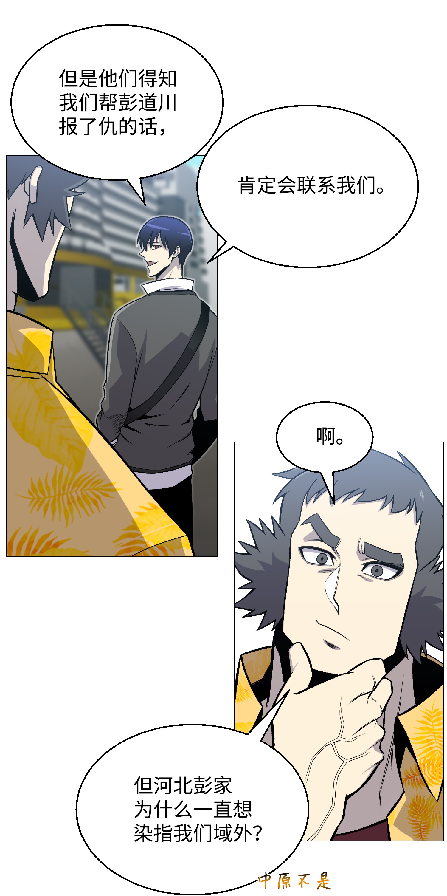 反派逆转49 下一个阶段