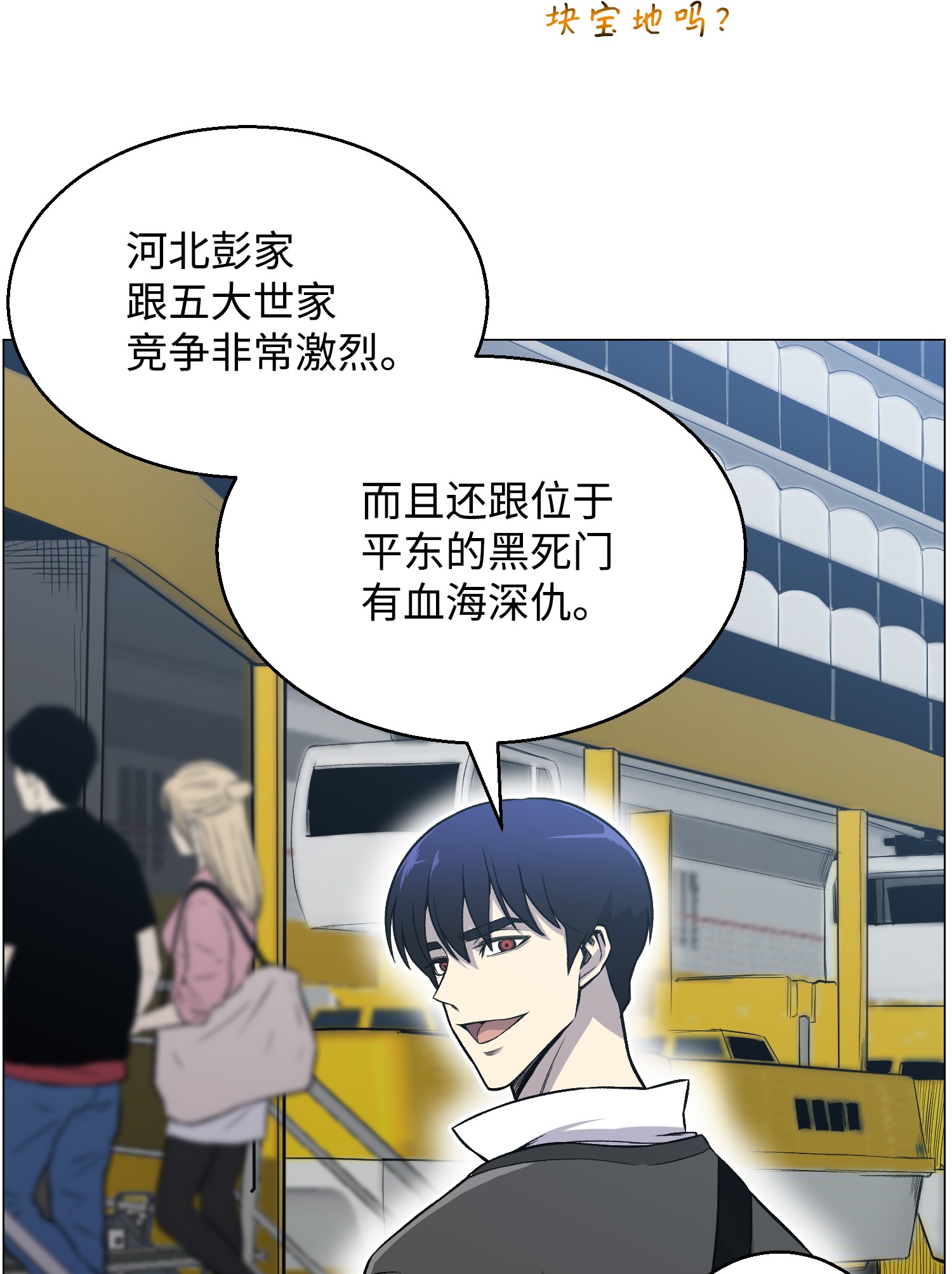 反派逆转49 下一个阶段