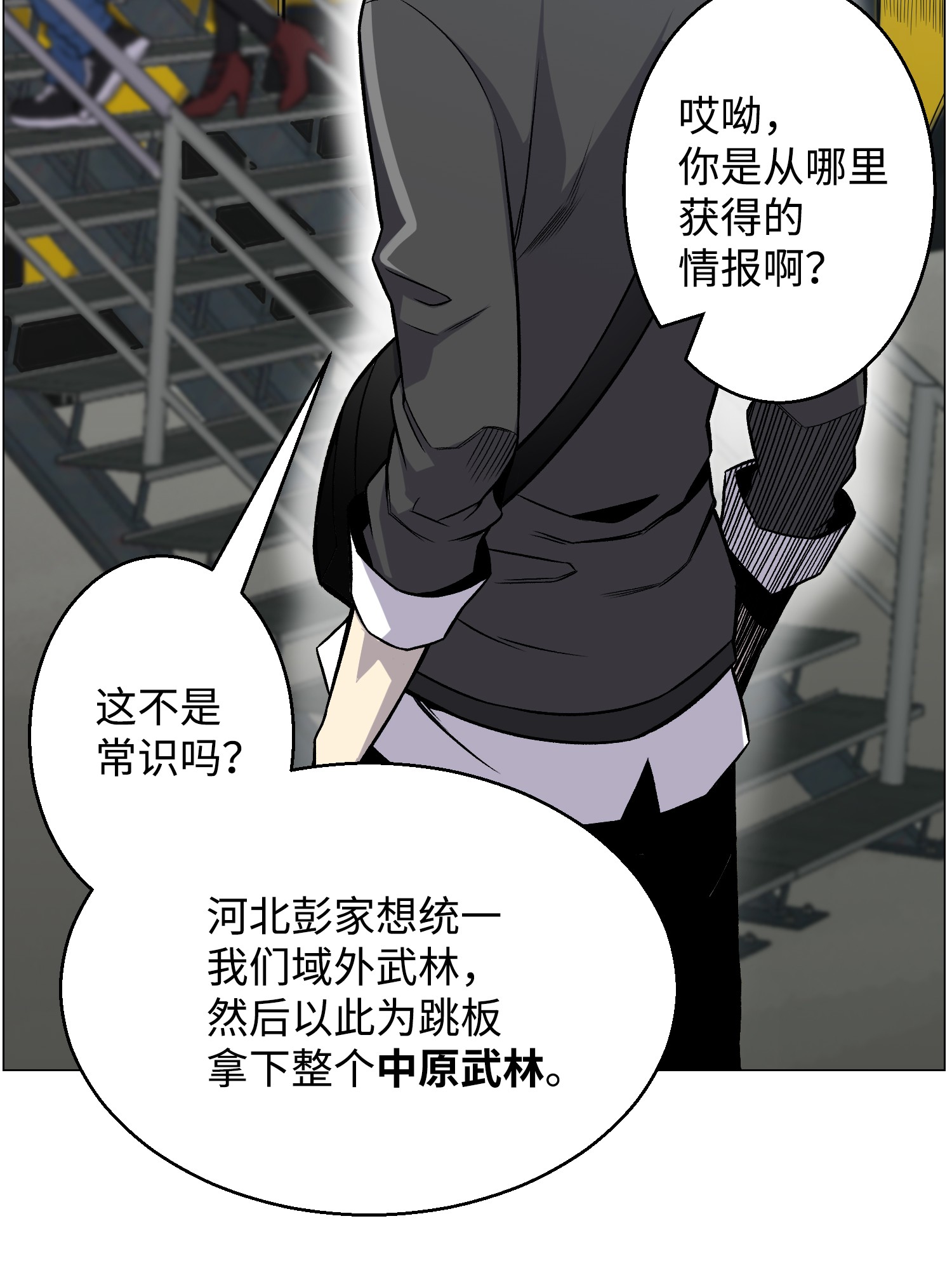 反派逆转49 下一个阶段