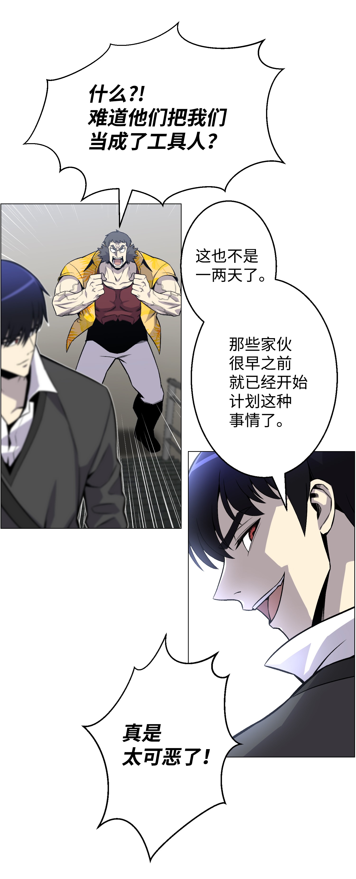 反派逆转49 下一个阶段