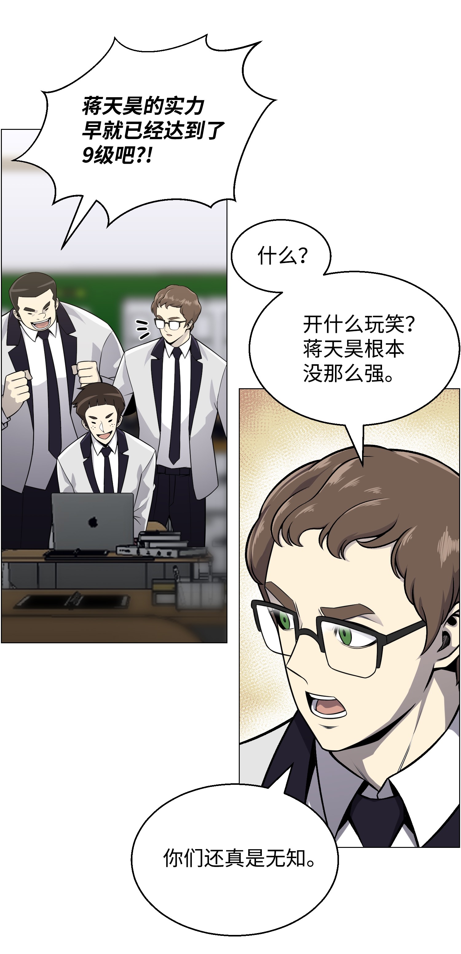 反派逆转49 下一个阶段