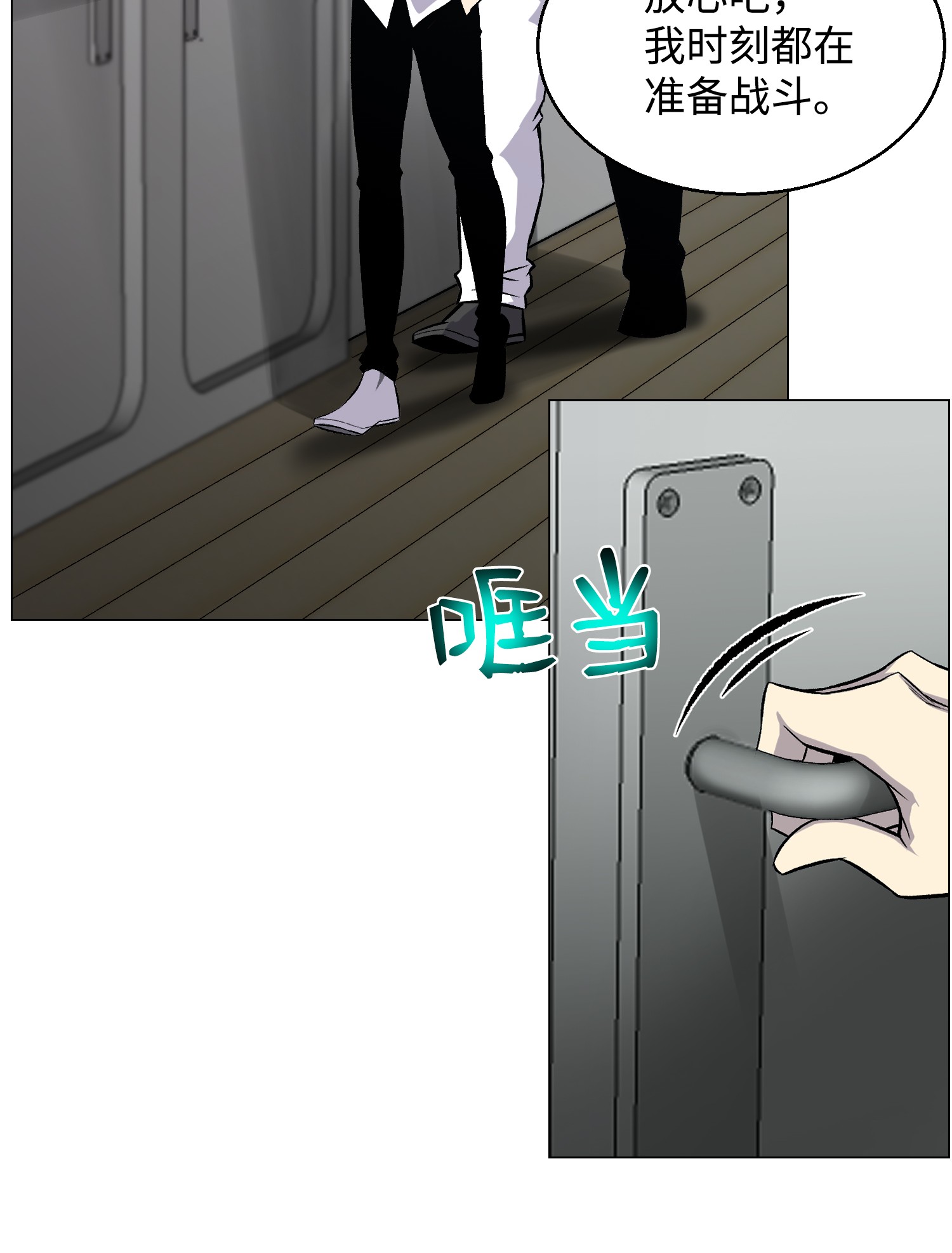 反派逆转49 下一个阶段