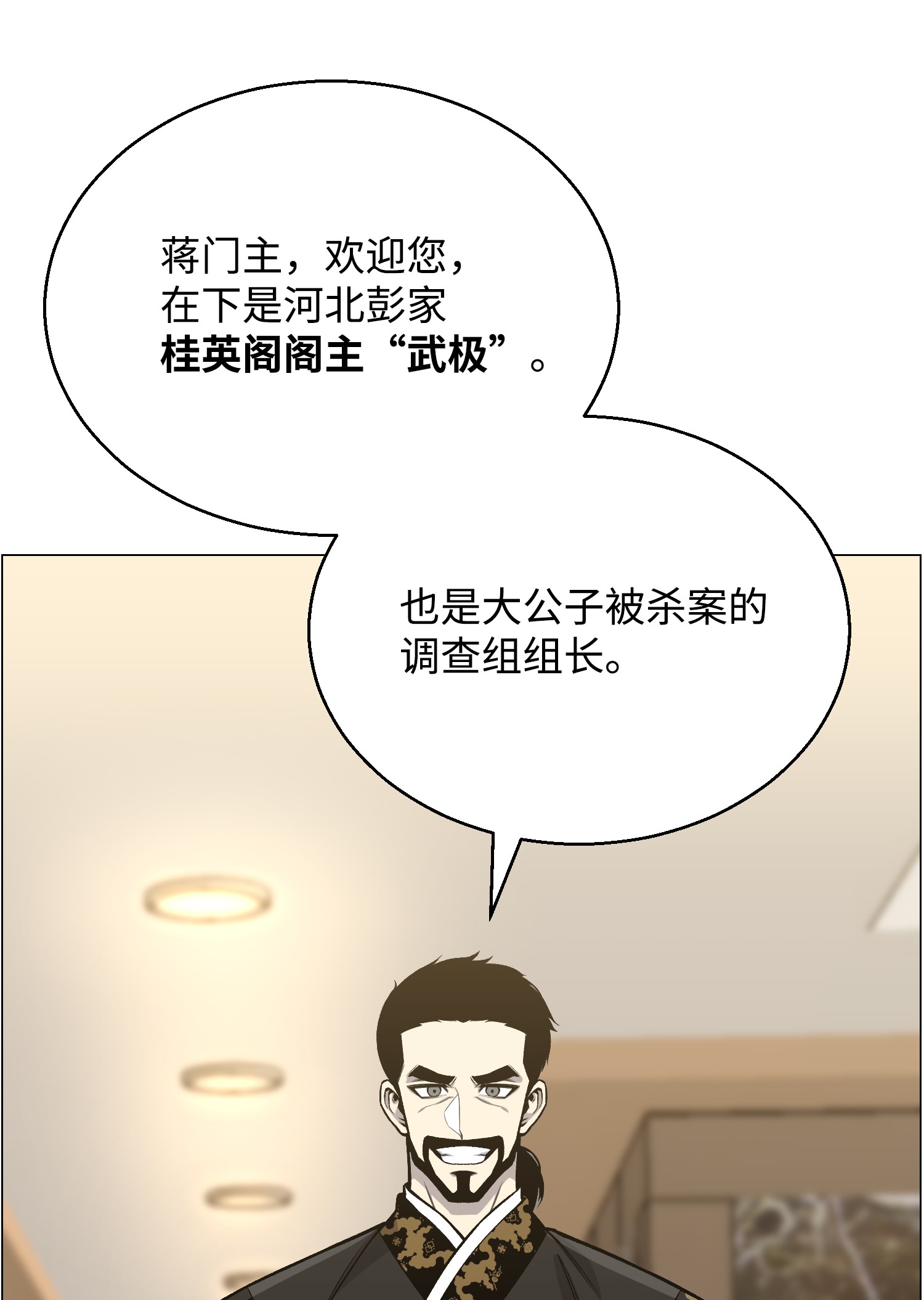 反派逆转49 下一个阶段