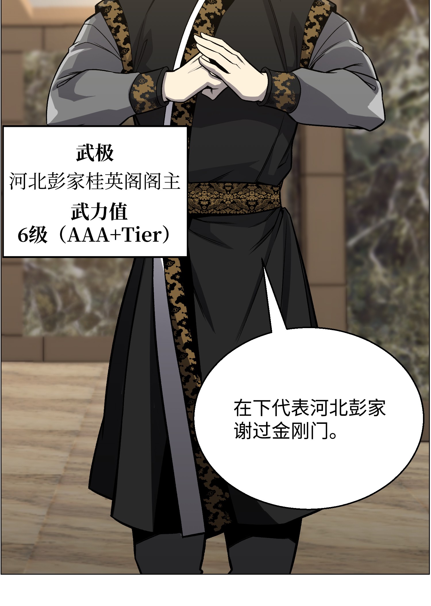 反派逆转49 下一个阶段