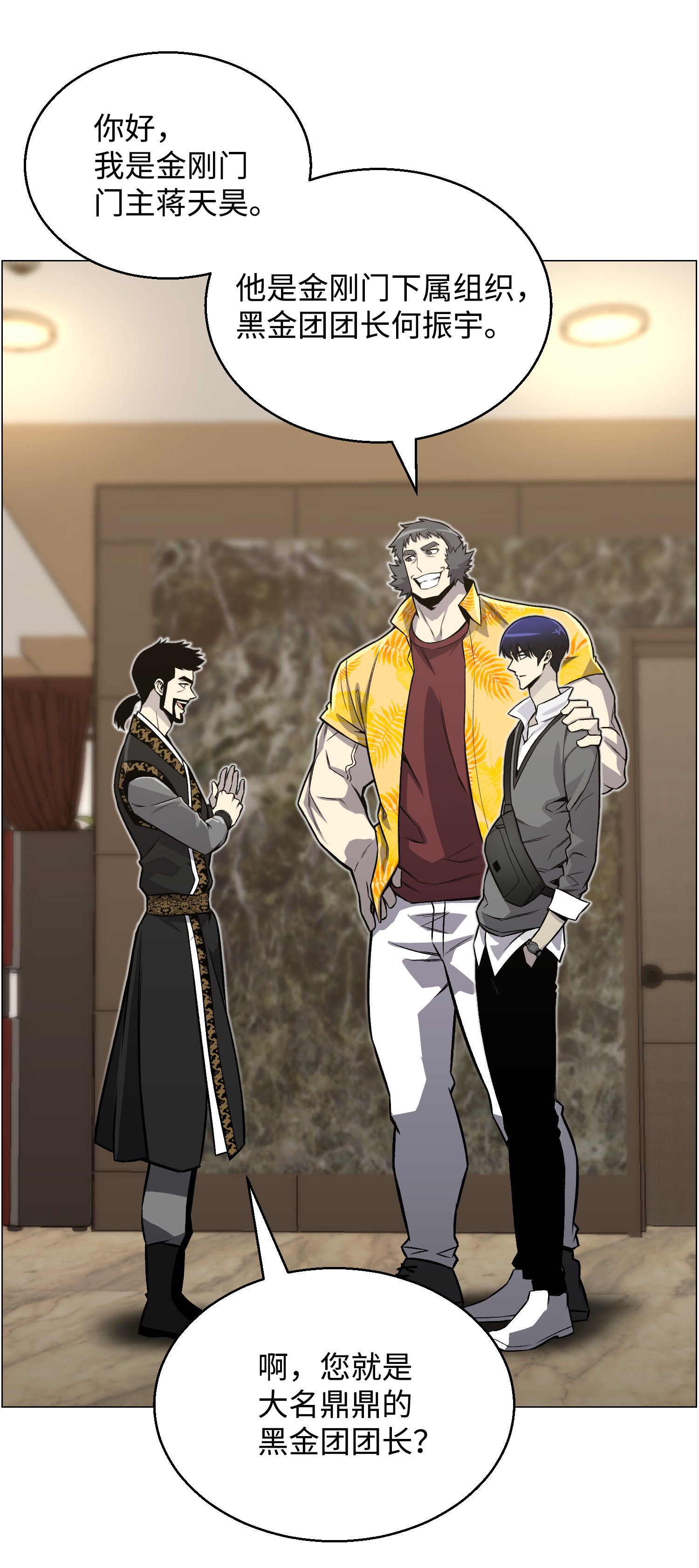 反派逆转49 下一个阶段