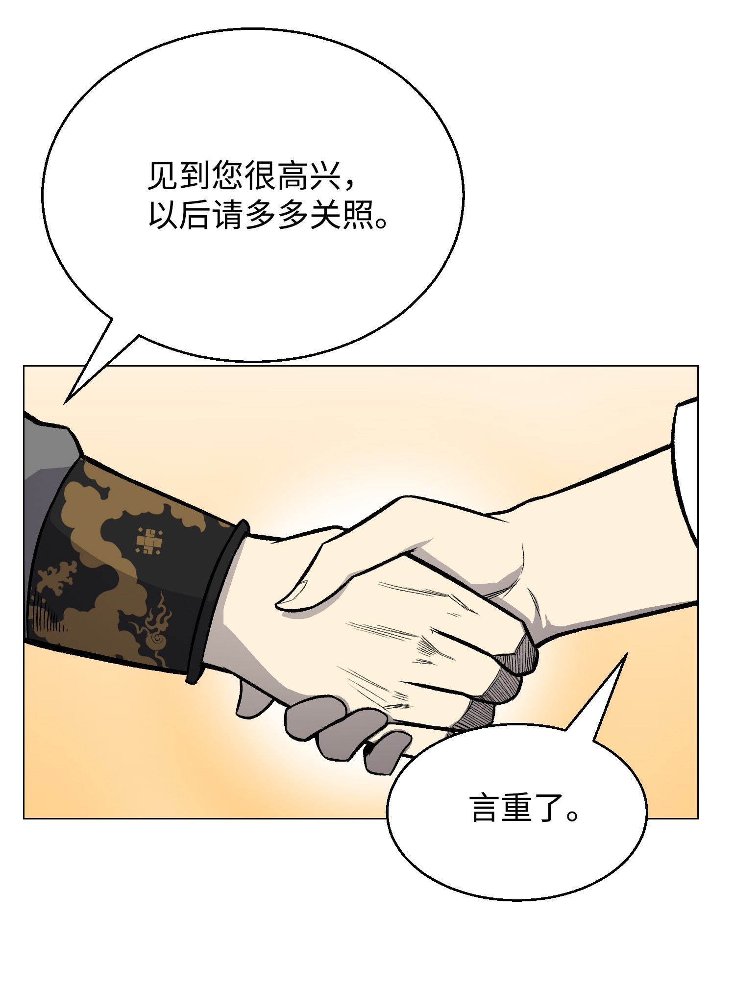 反派逆转49 下一个阶段