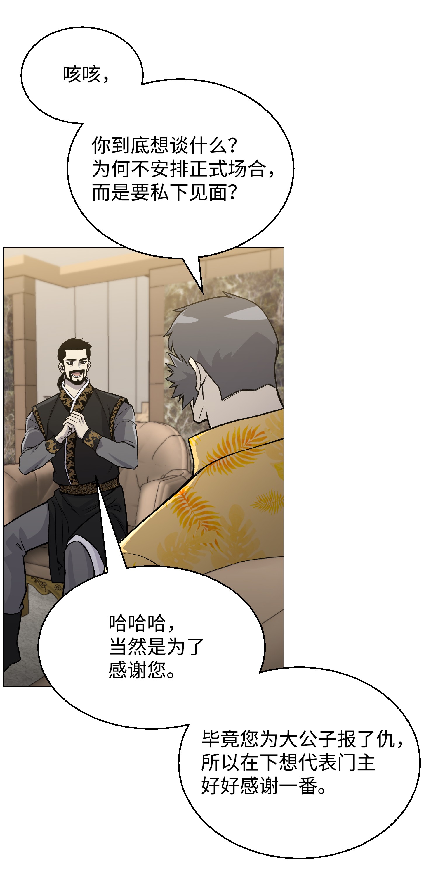 反派逆转49 下一个阶段