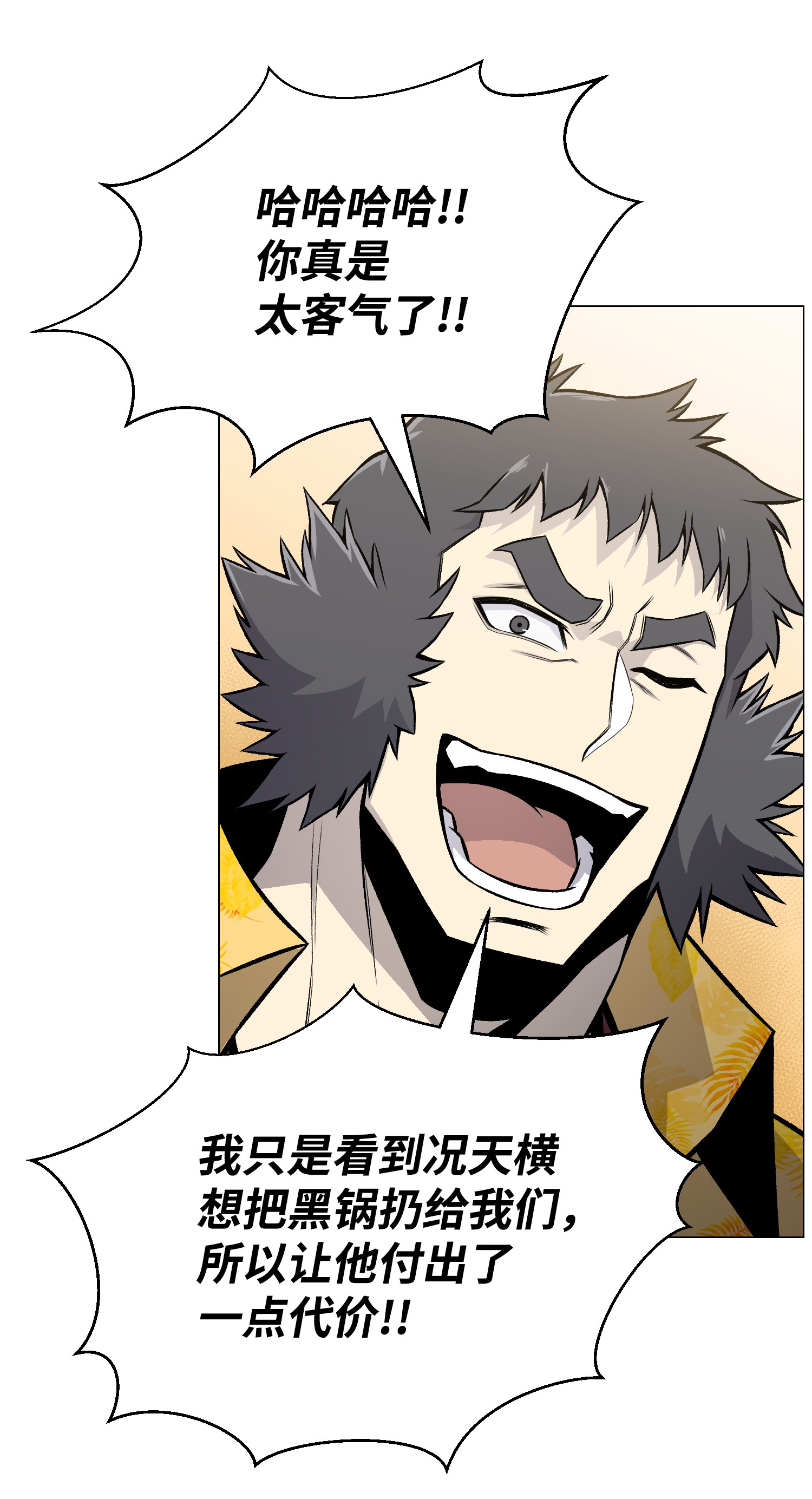 反派逆转49 下一个阶段