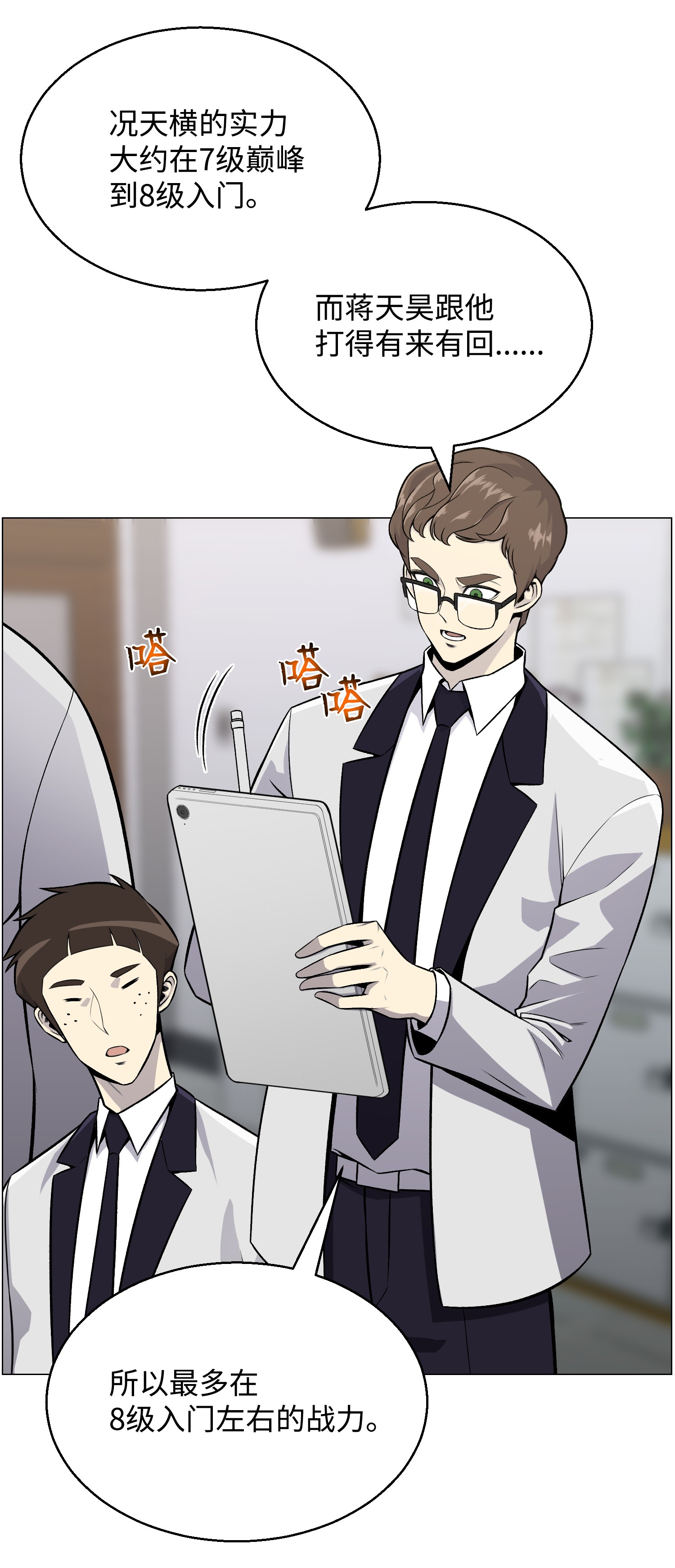 反派逆转49 下一个阶段