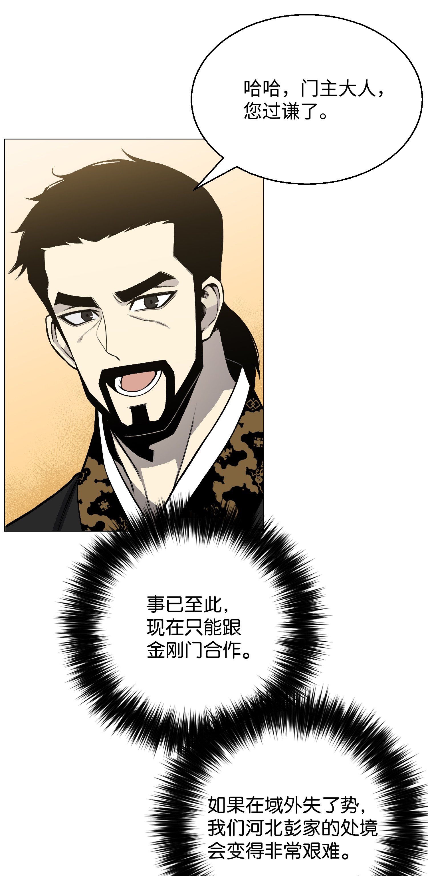 反派逆转49 下一个阶段