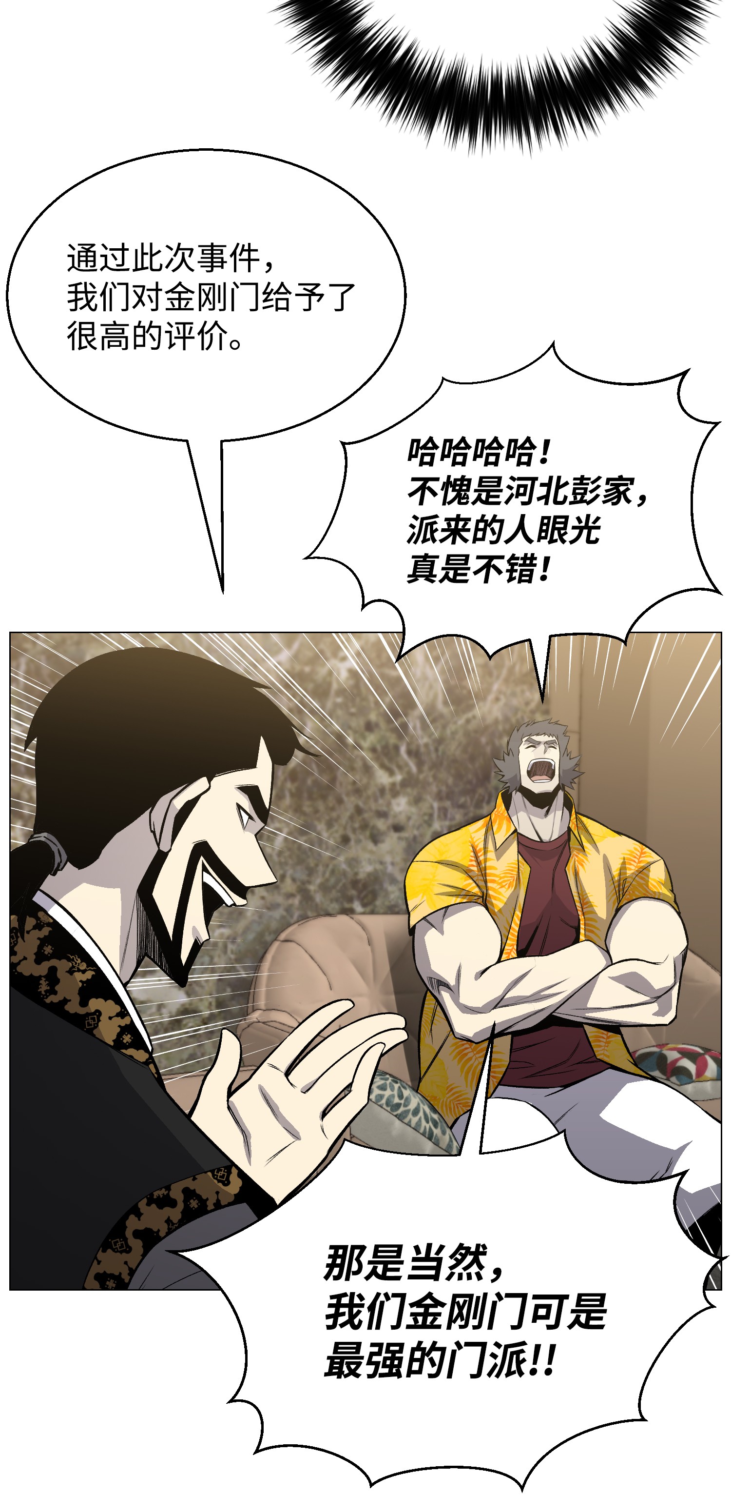 反派逆转49 下一个阶段