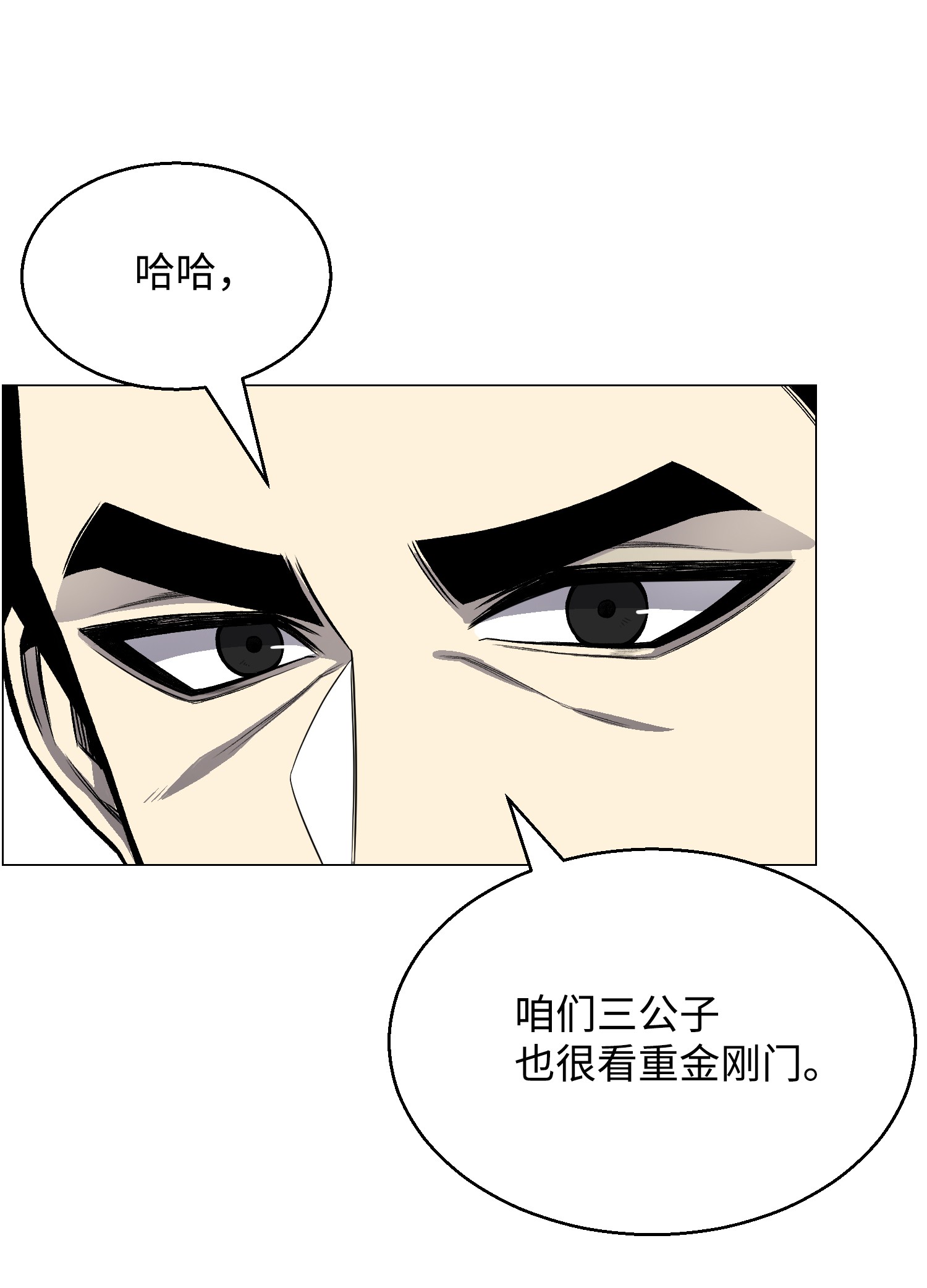 反派逆转49 下一个阶段