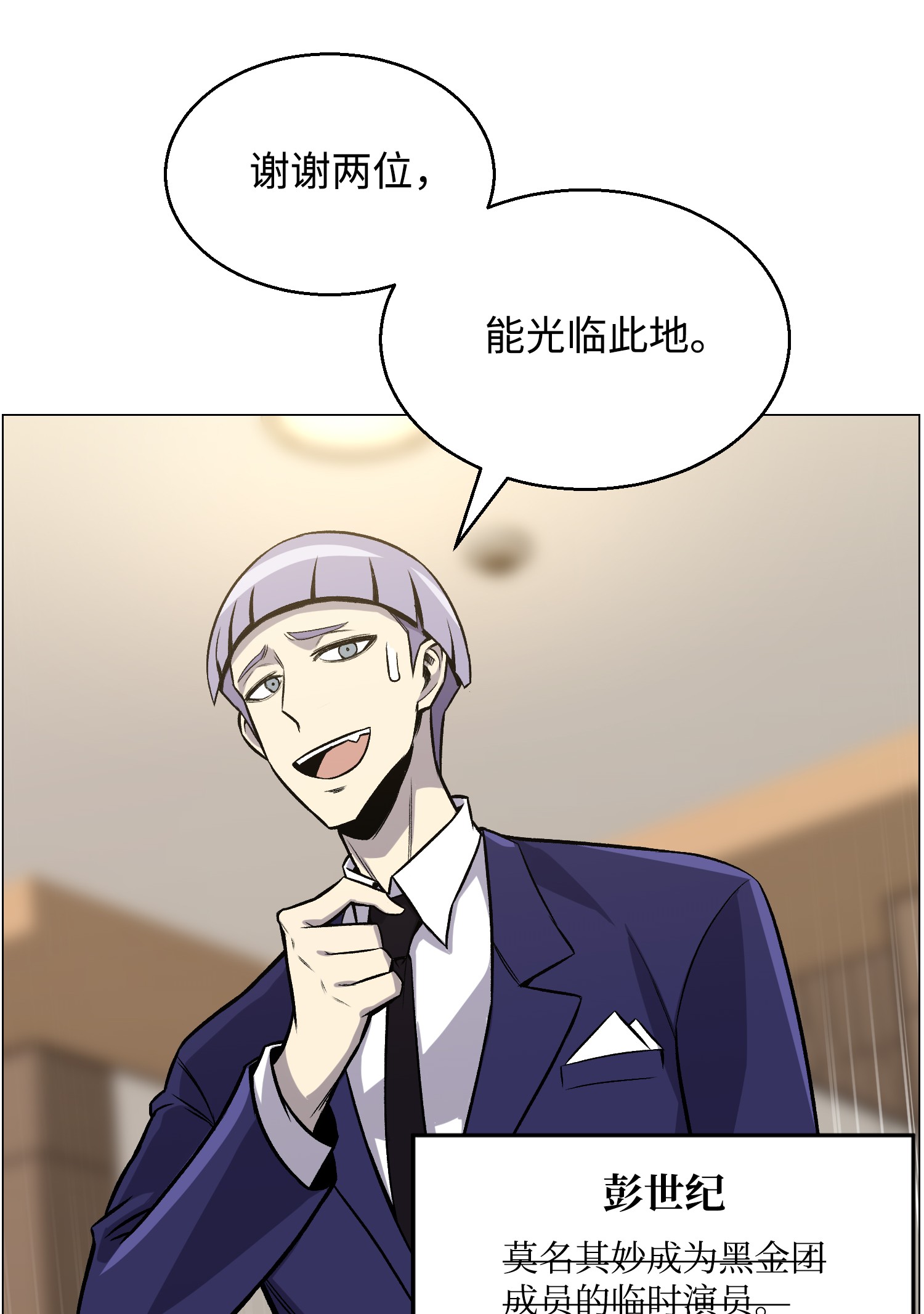 反派逆转49 下一个阶段