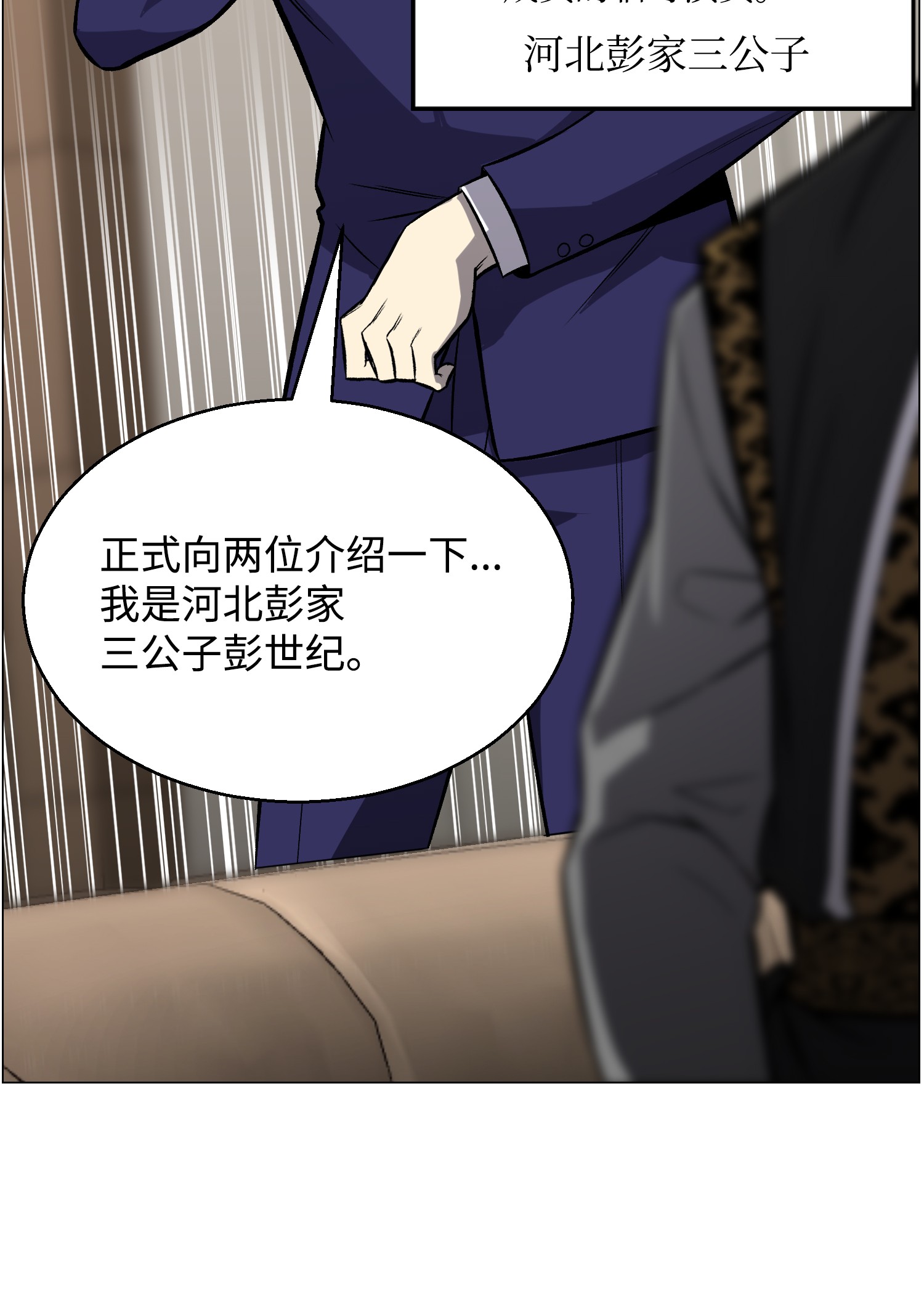 反派逆转49 下一个阶段