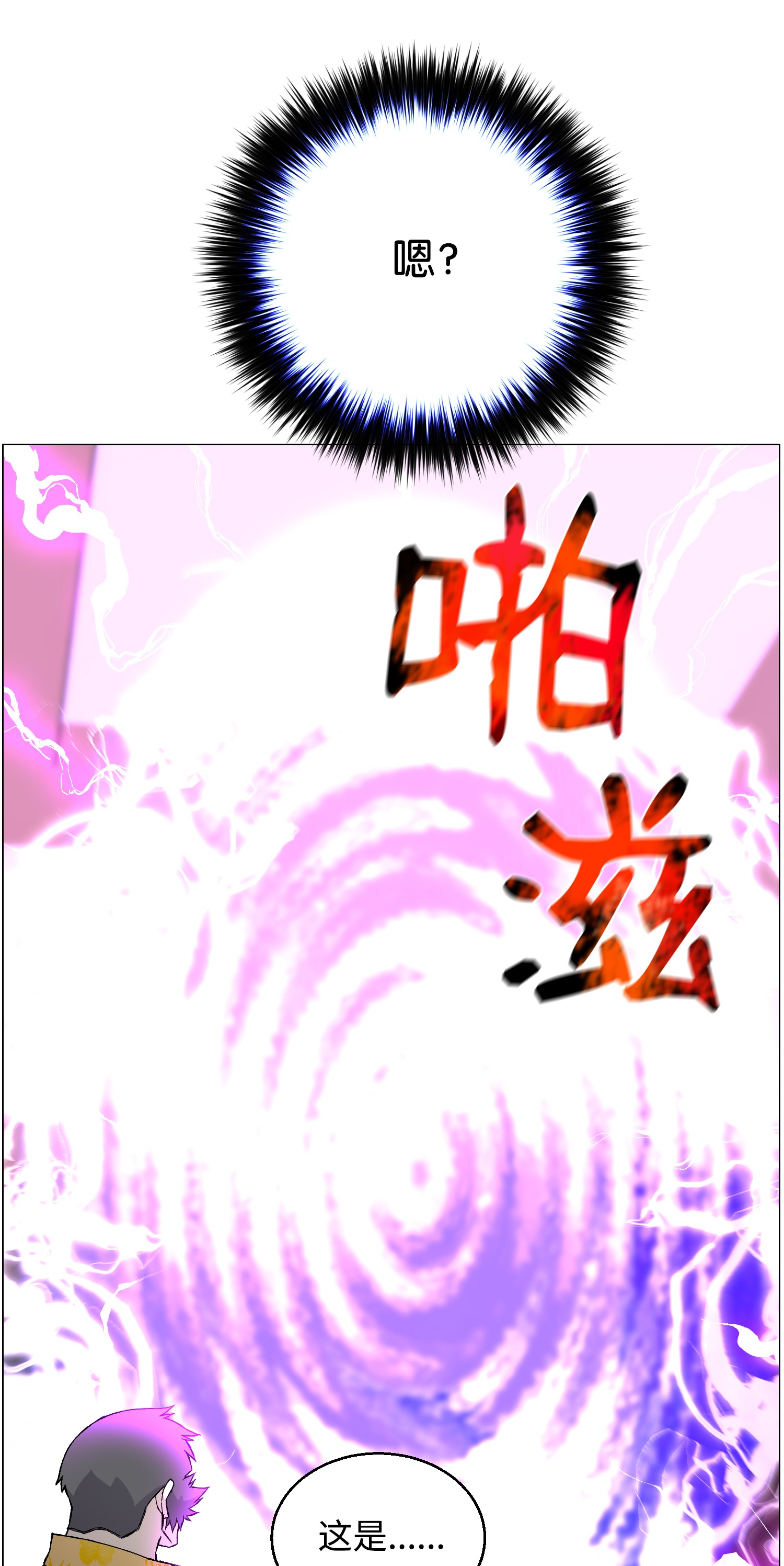 反派逆转49 下一个阶段