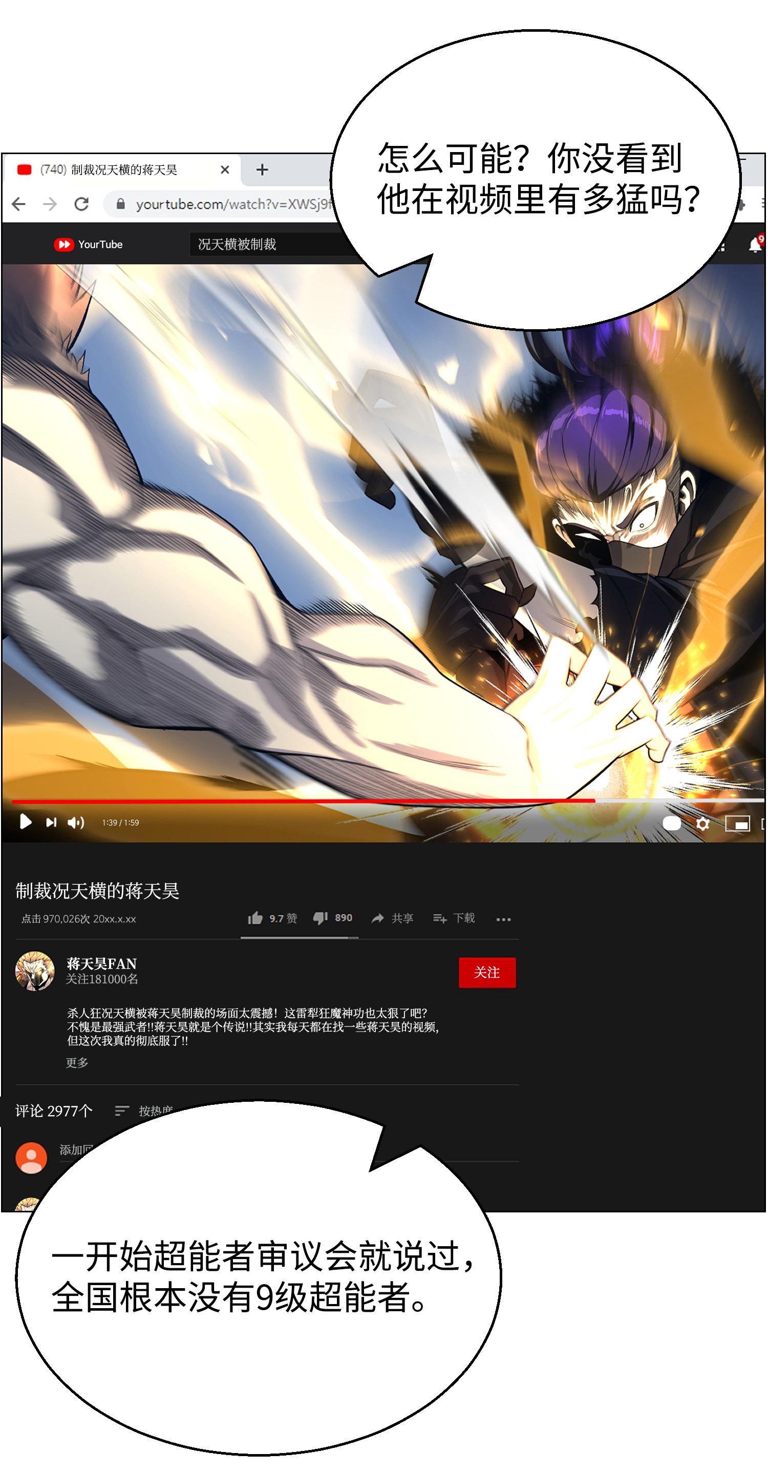 反派逆转49 下一个阶段