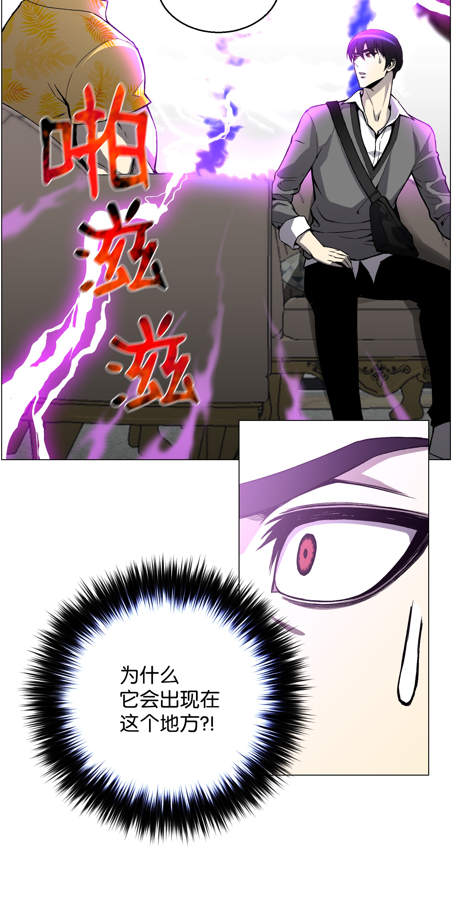 反派逆转49 下一个阶段