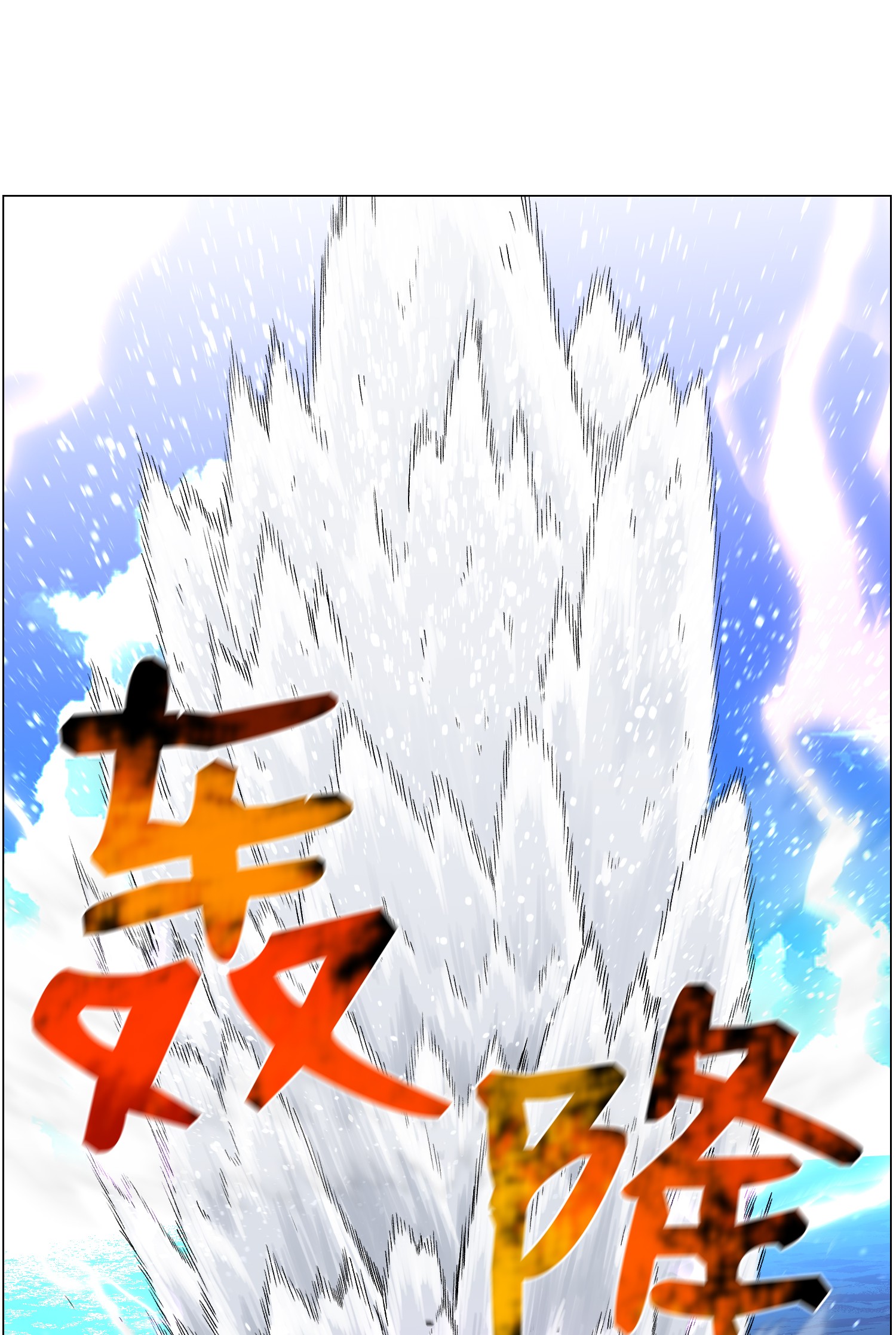 反派逆转49 下一个阶段