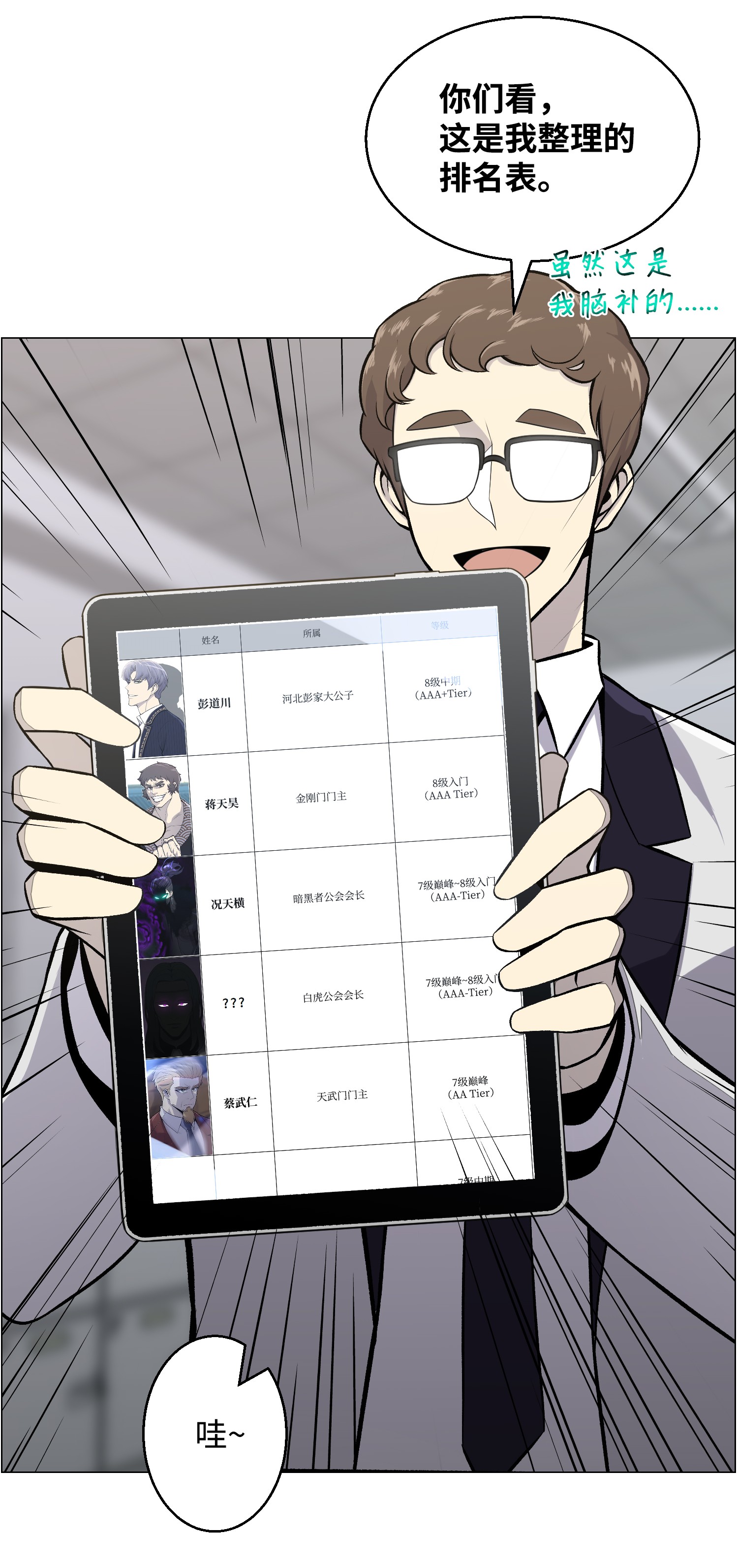 反派逆转49 下一个阶段