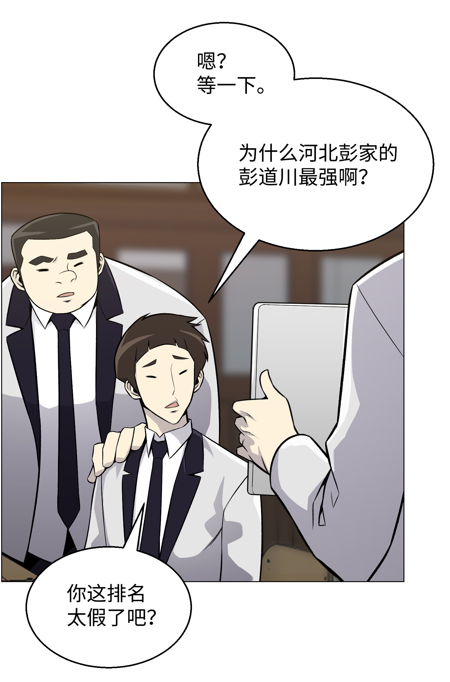 反派逆转49 下一个阶段