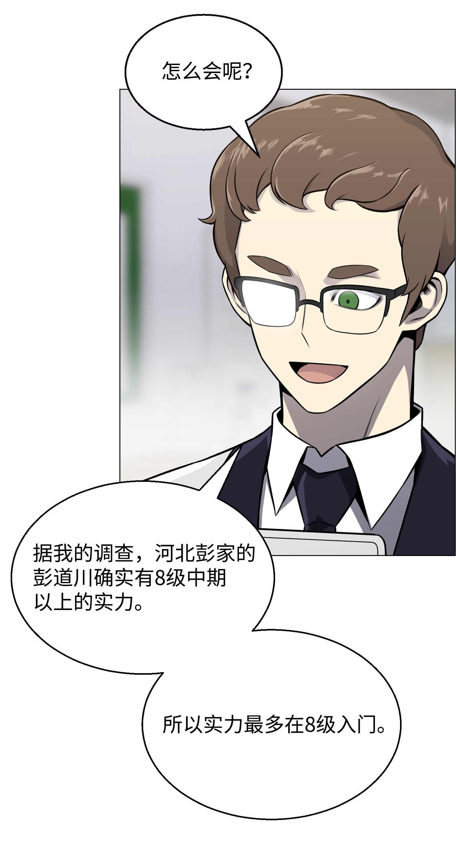 反派逆转49 下一个阶段