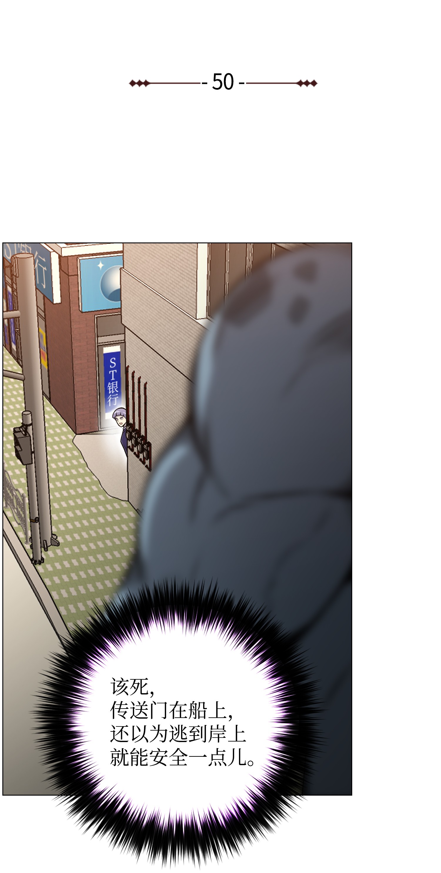 反派逆转50 秒杀