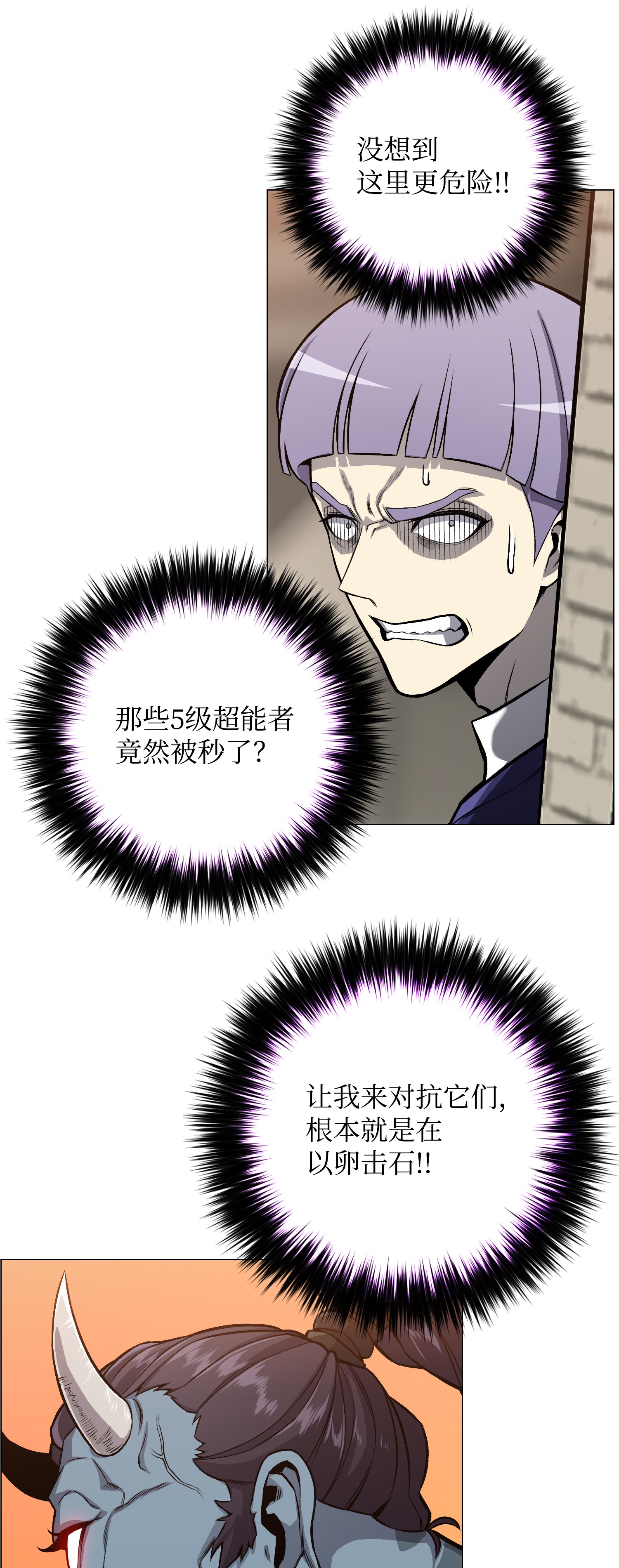 反派逆转50 秒杀