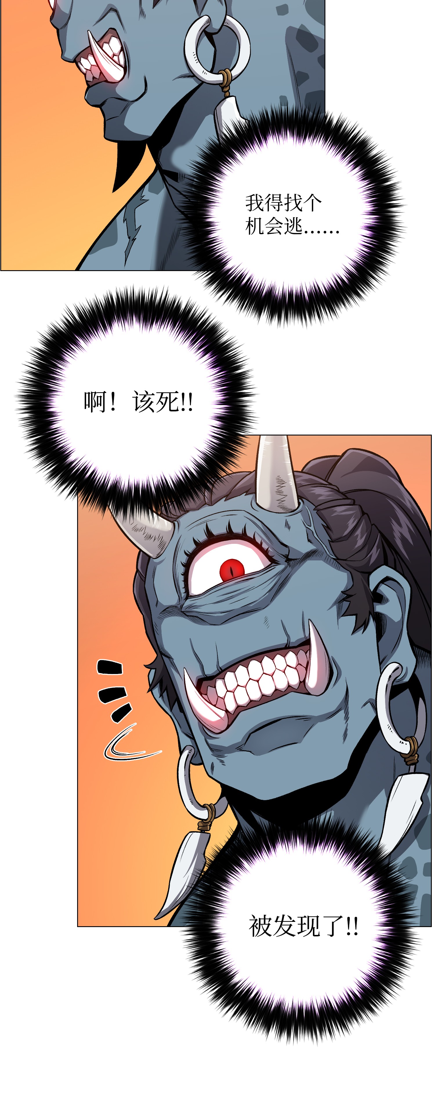 反派逆转50 秒杀