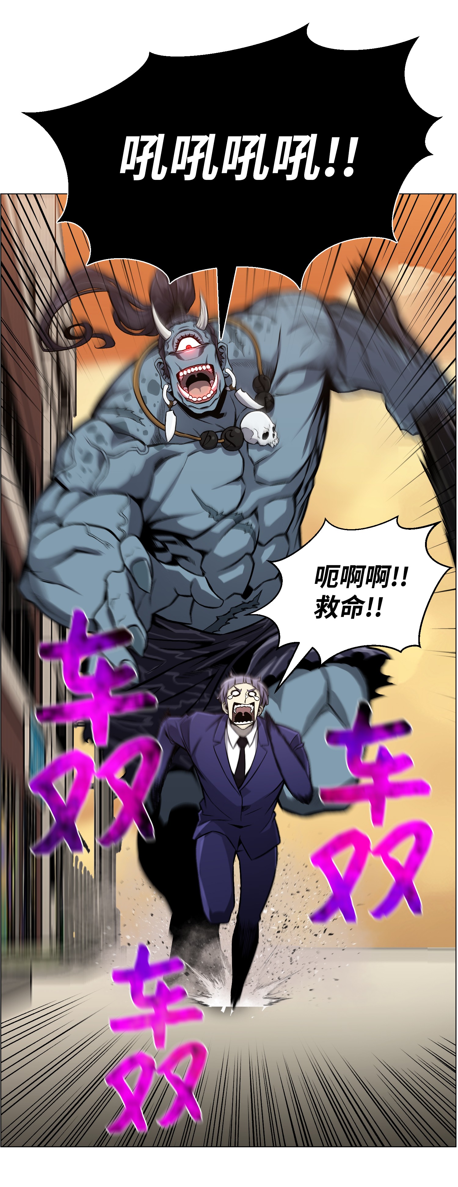 反派逆转50 秒杀