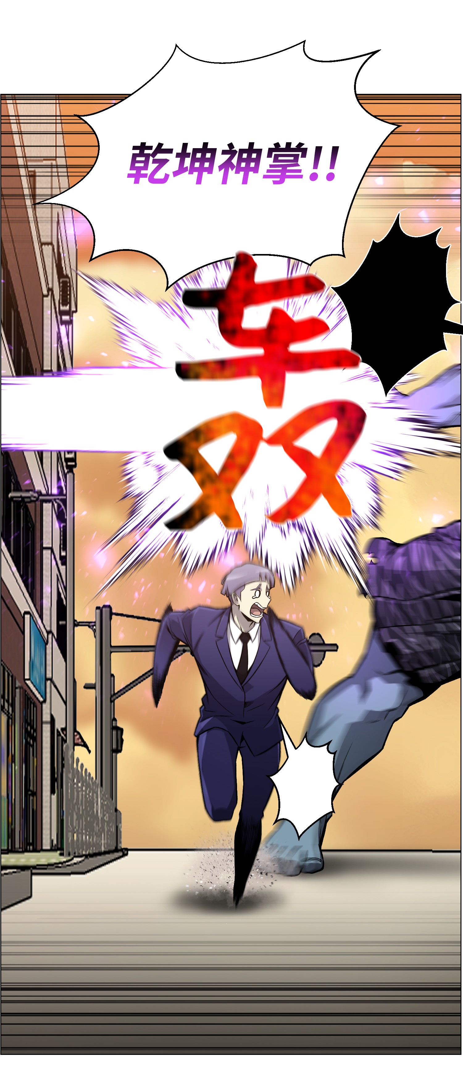 反派逆转50 秒杀