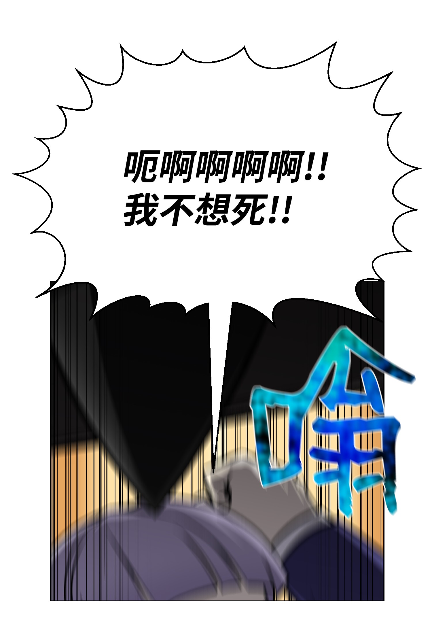 反派逆转50 秒杀