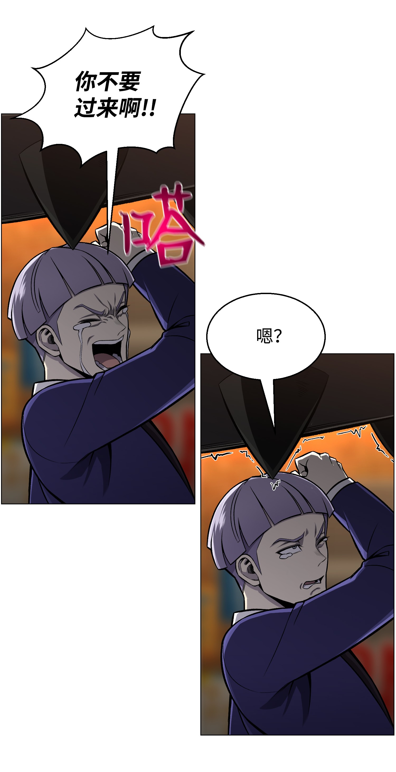 反派逆转50 秒杀