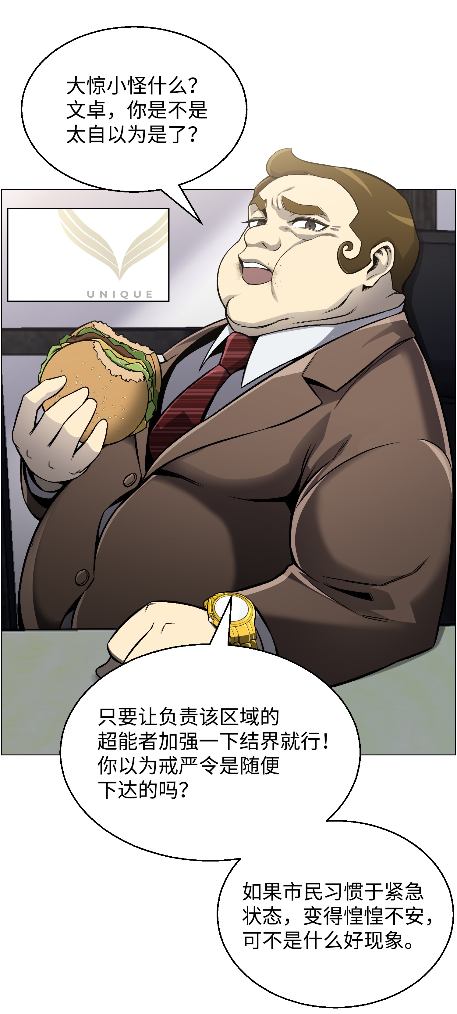 反派逆转50 秒杀