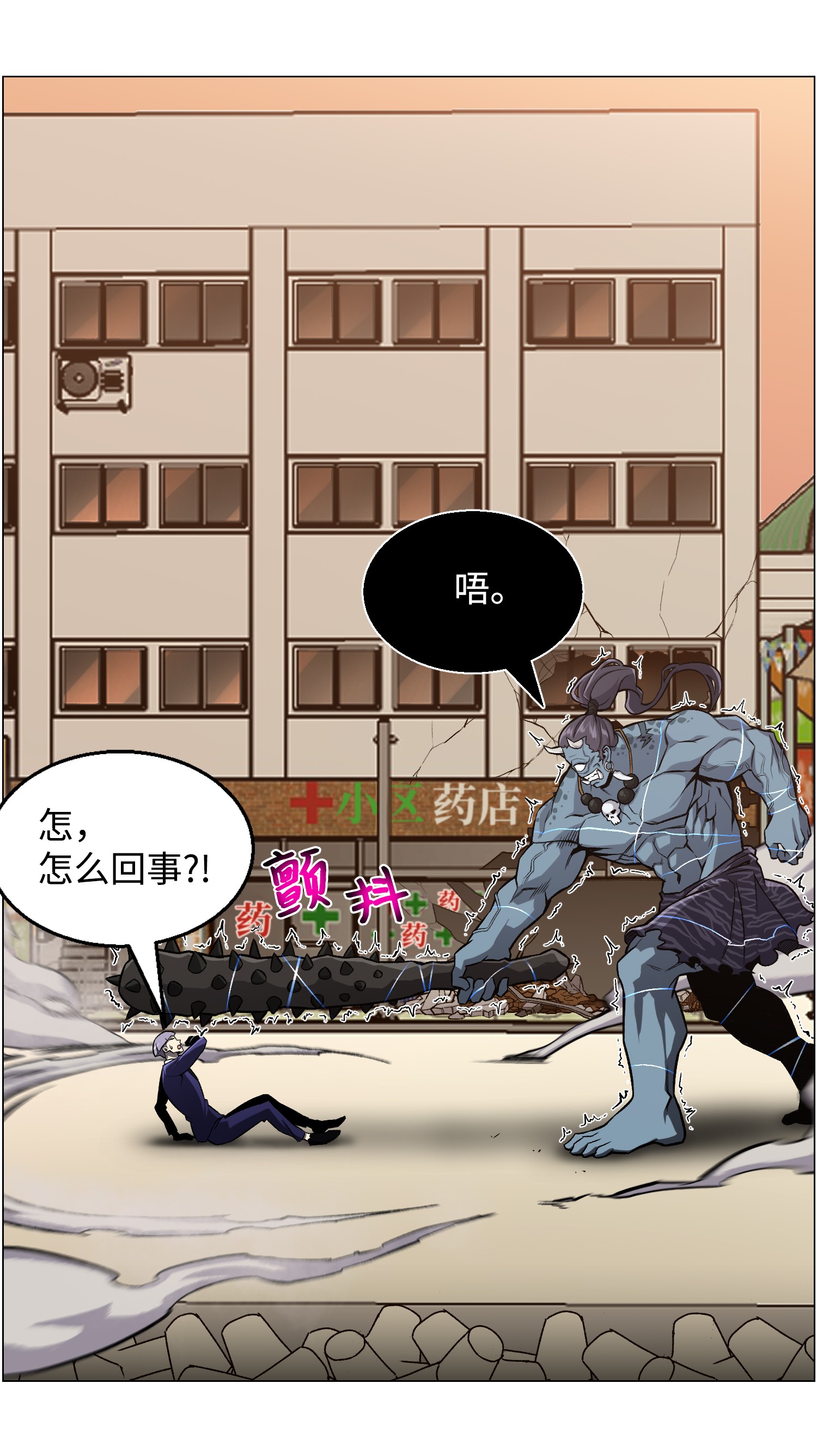 反派逆转50 秒杀