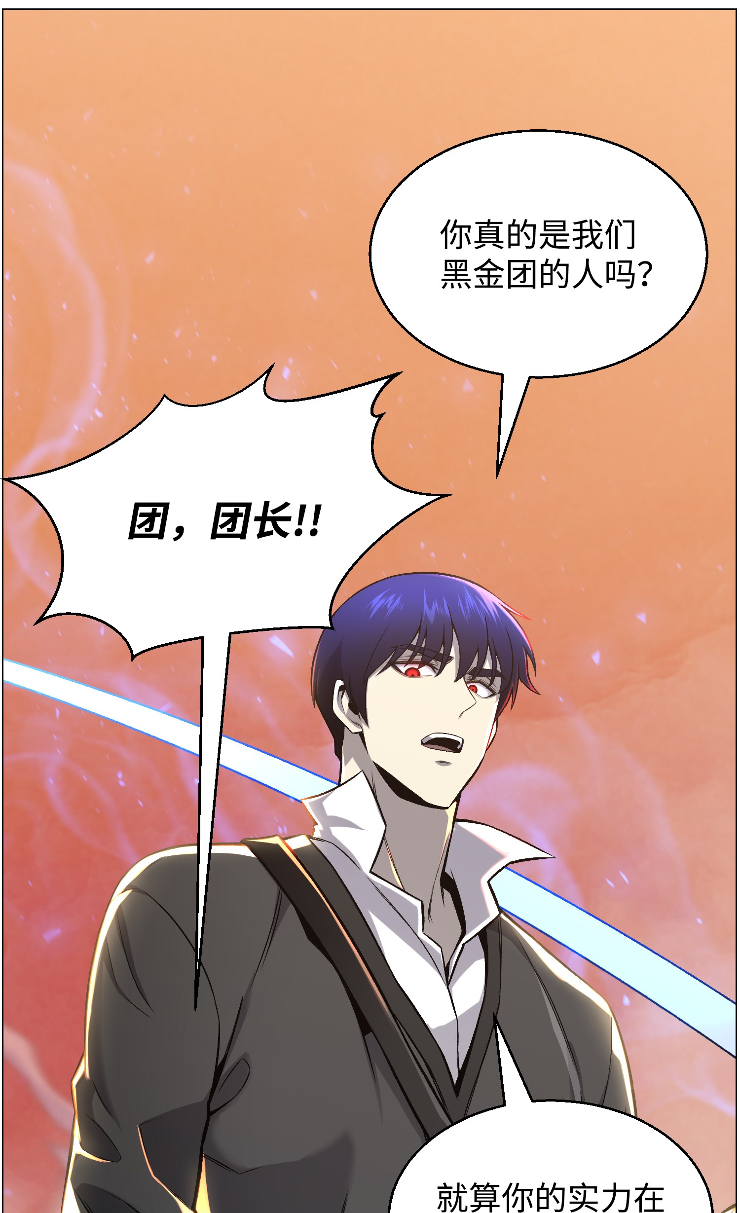 反派逆转50 秒杀