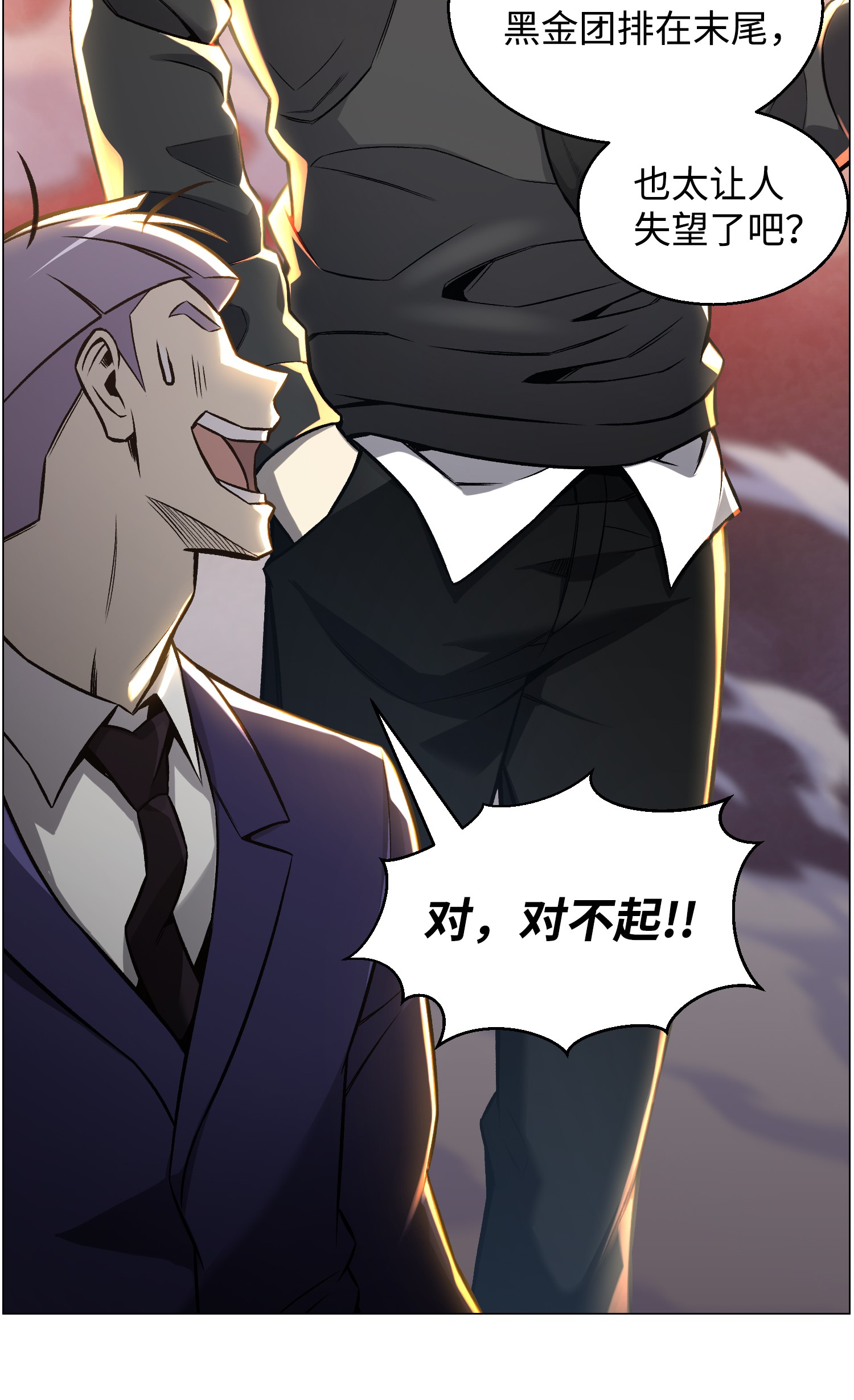 反派逆转50 秒杀