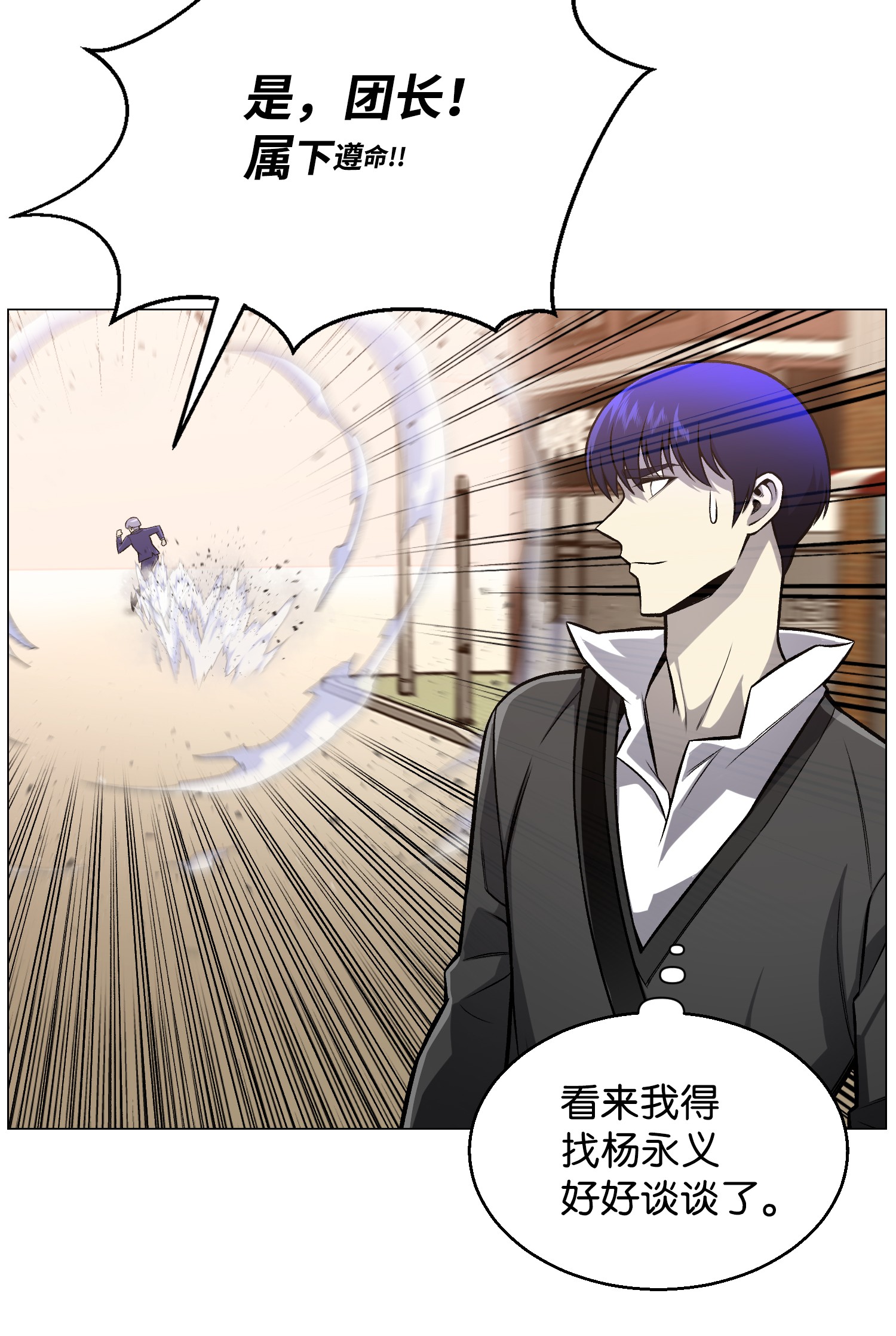 反派逆转50 秒杀