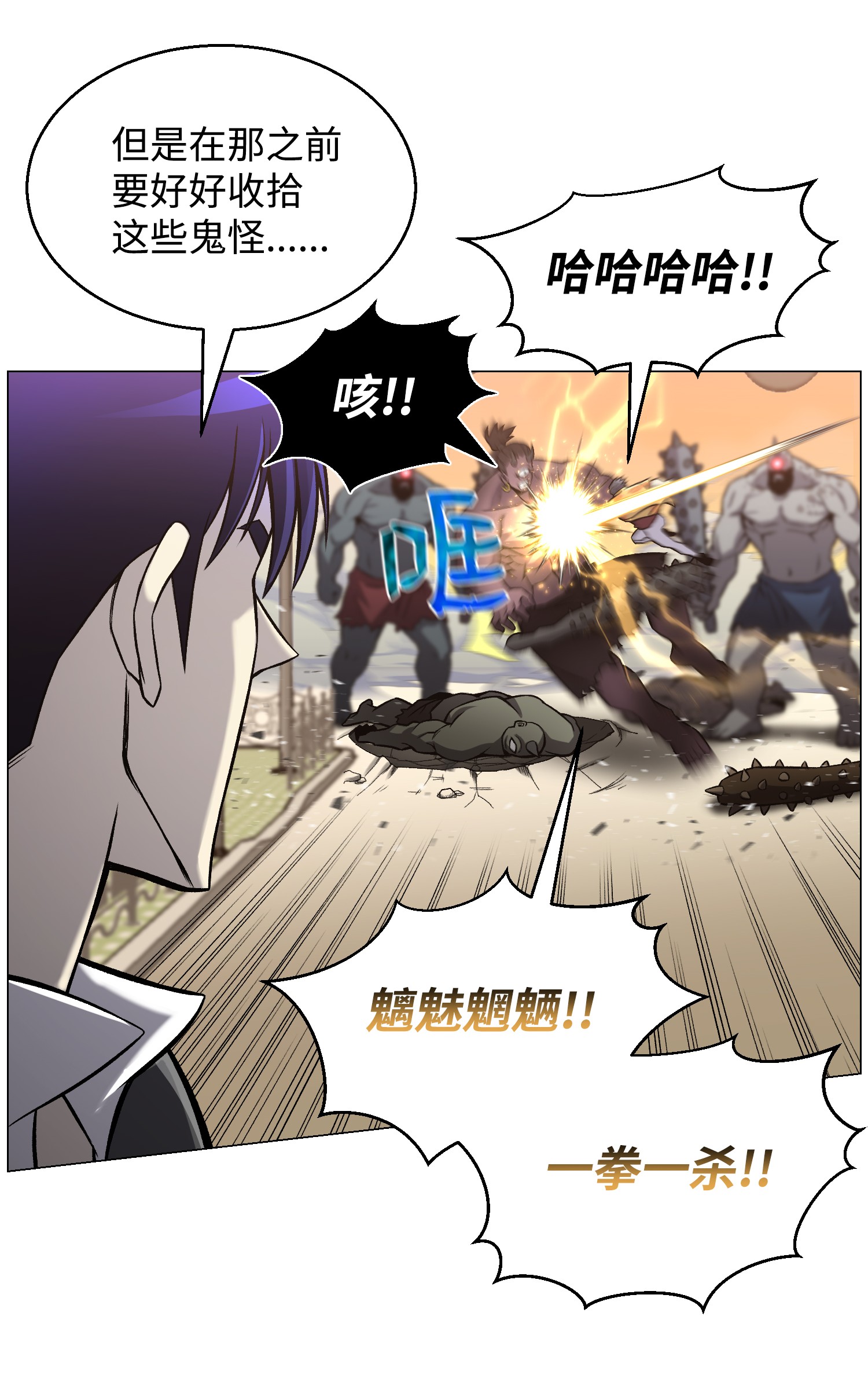 反派逆转50 秒杀