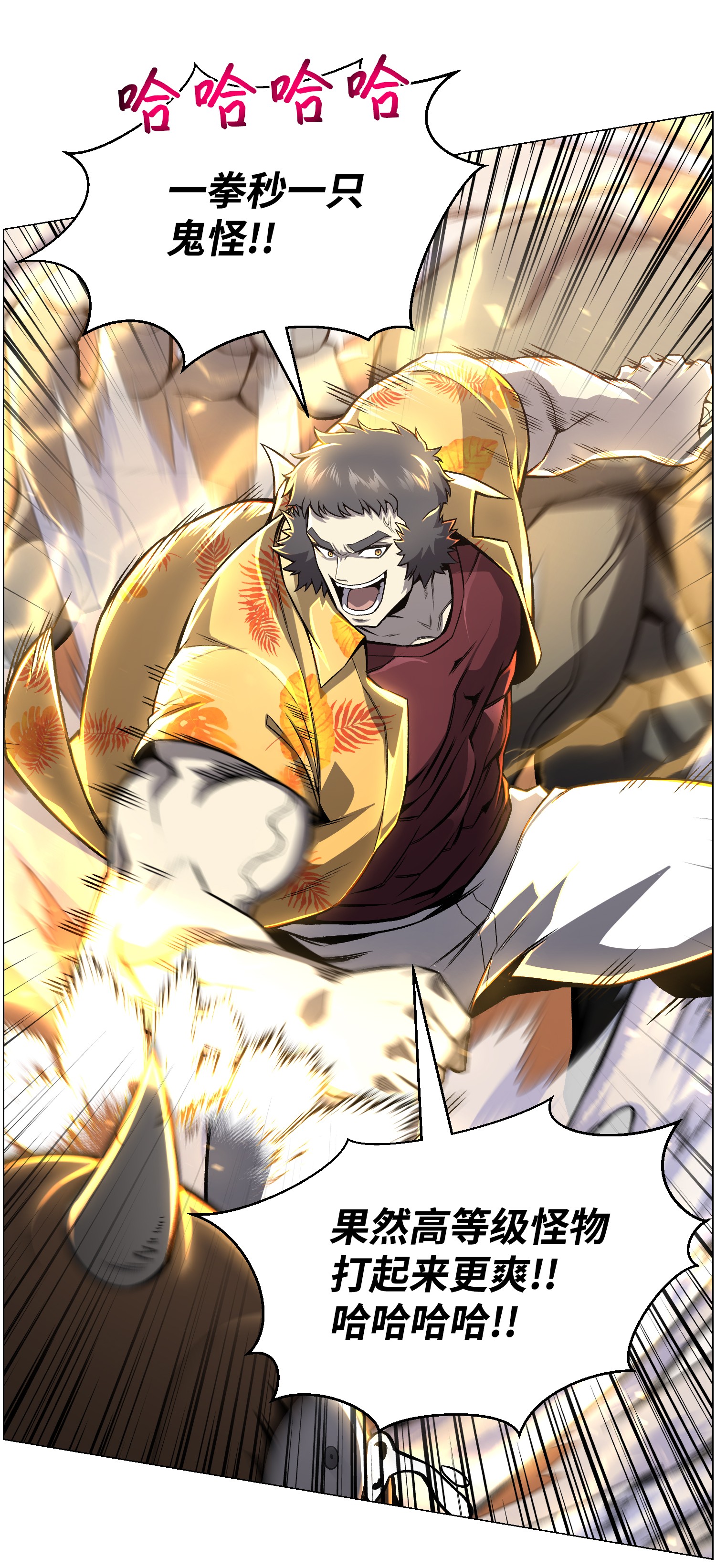 反派逆转50 秒杀