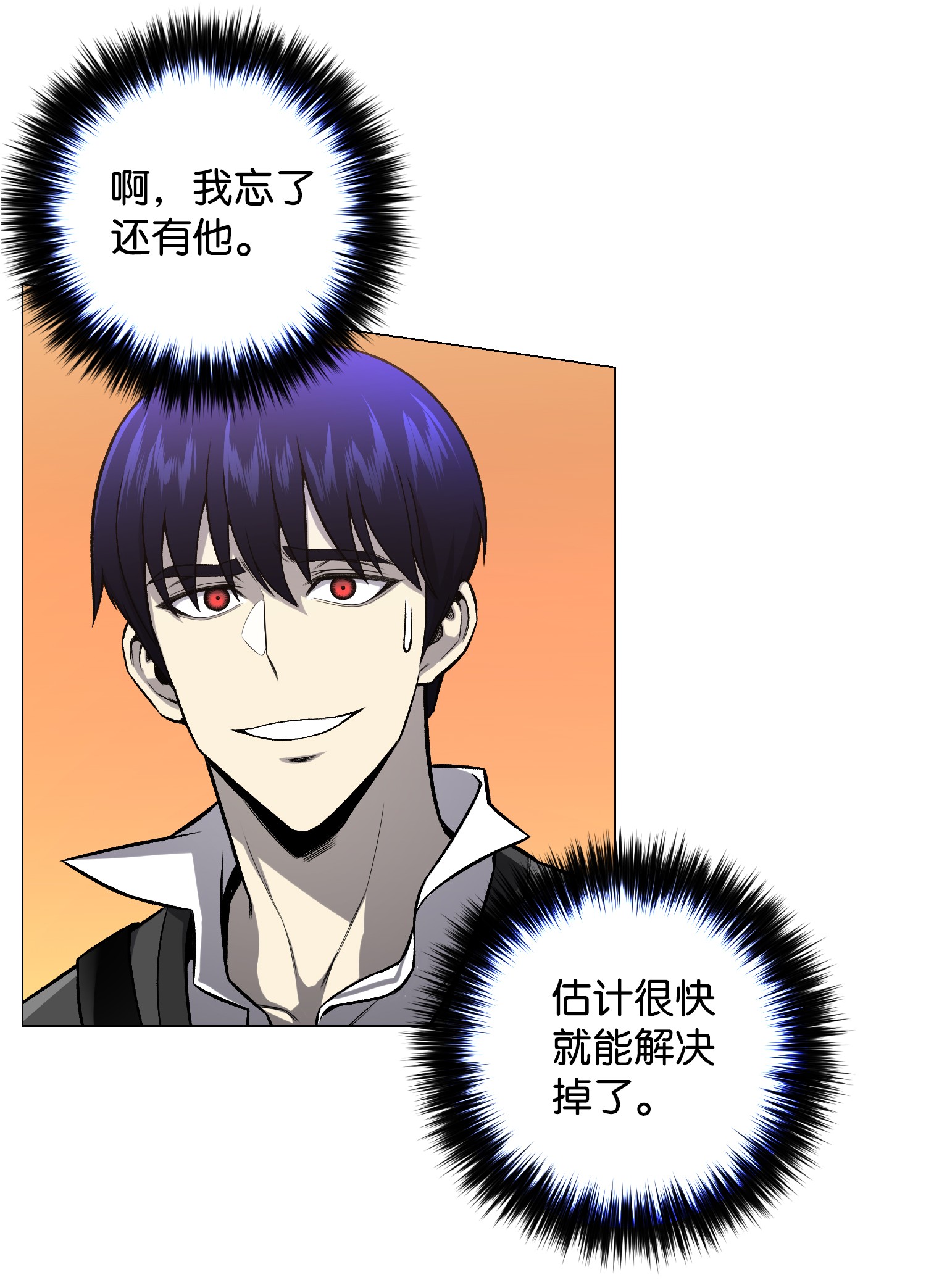 反派逆转50 秒杀