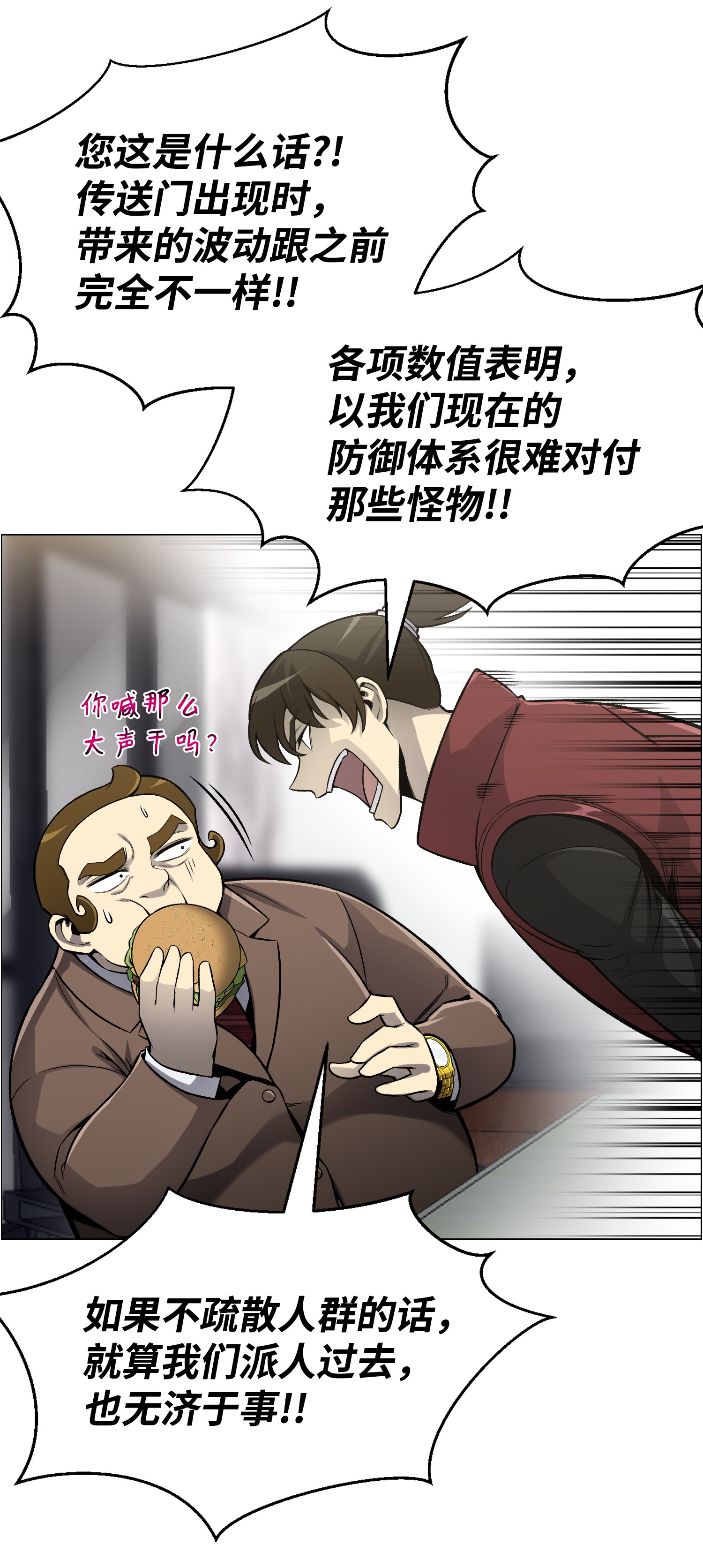 反派逆转50 秒杀