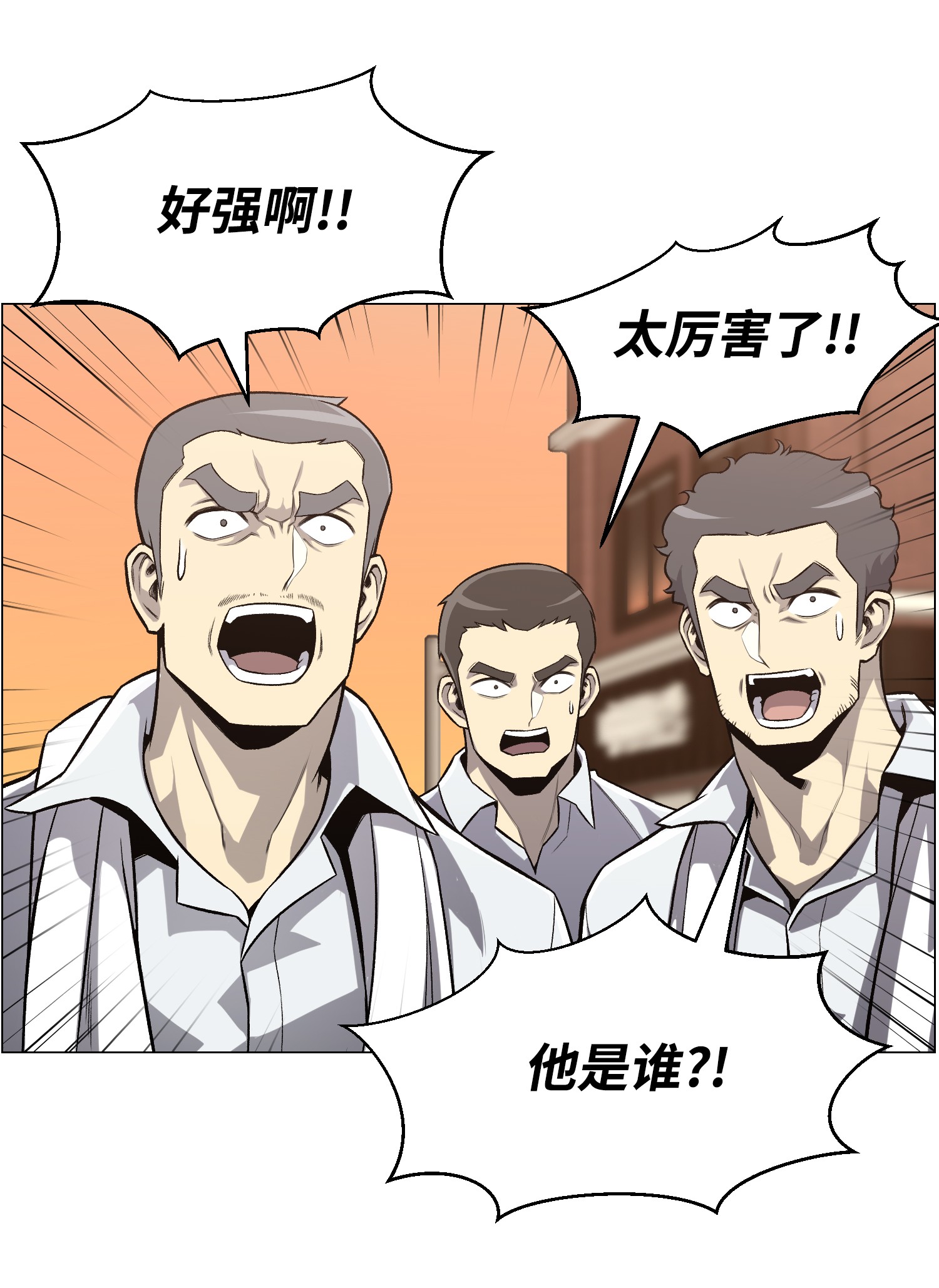 反派逆转50 秒杀