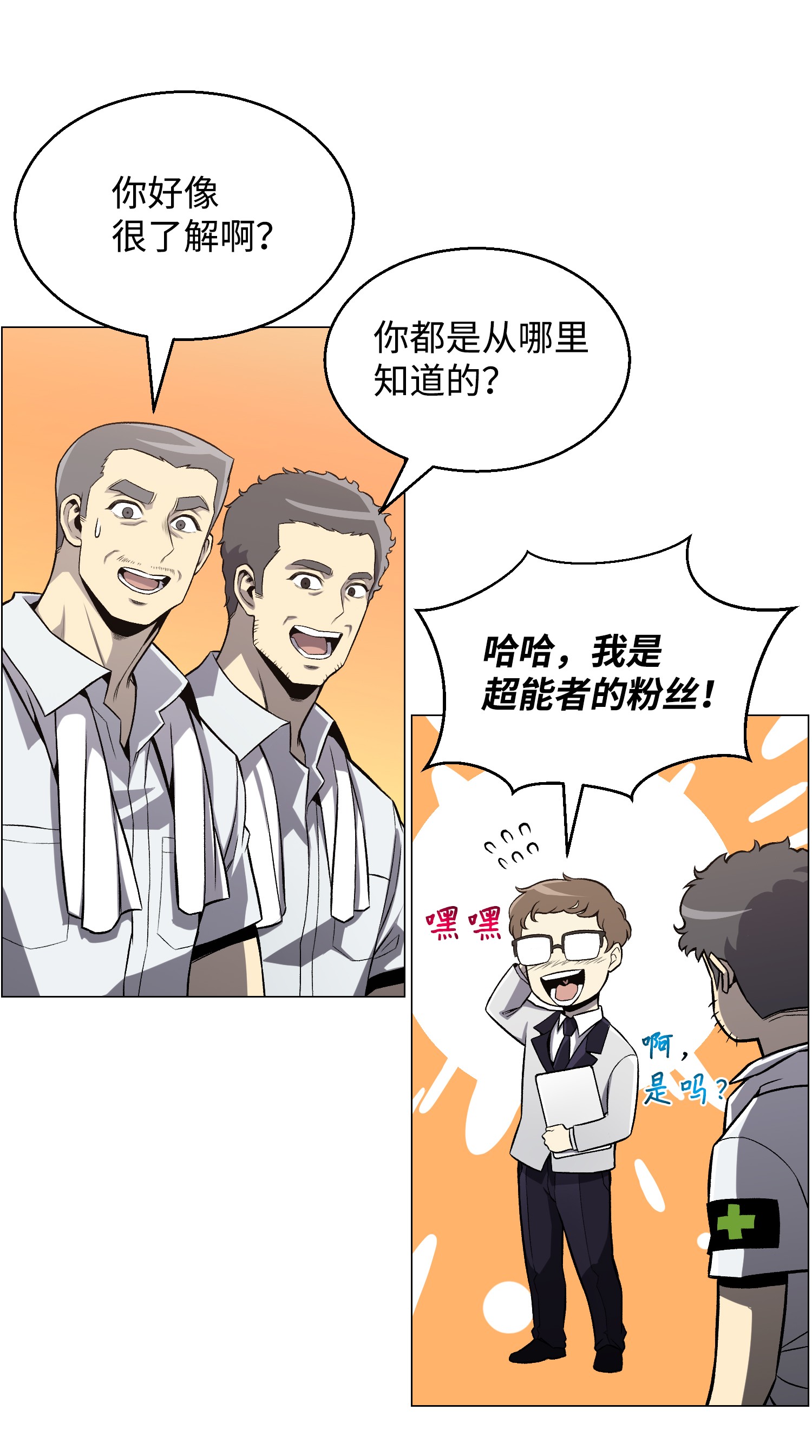 反派逆转50 秒杀