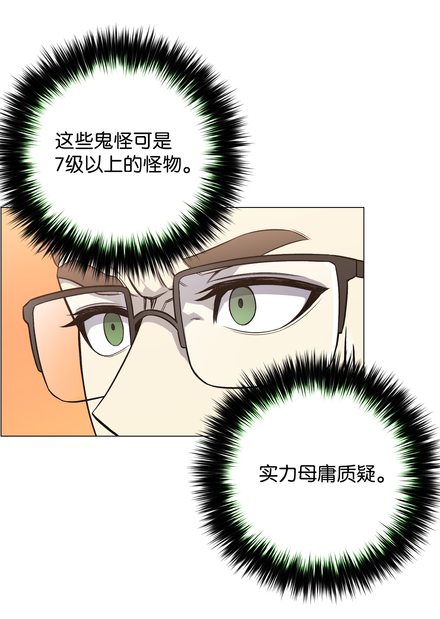 反派逆转50 秒杀