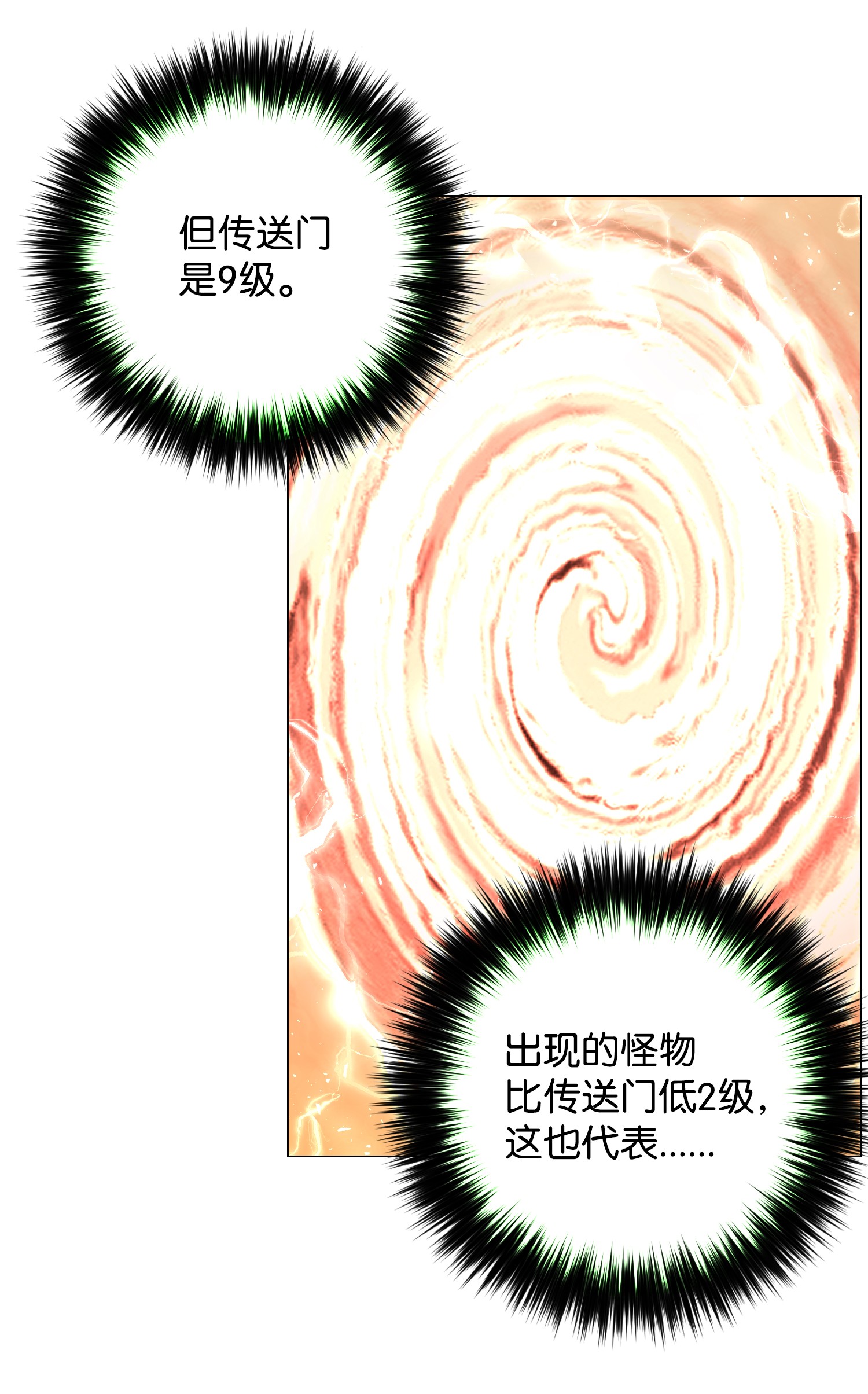 反派逆转50 秒杀