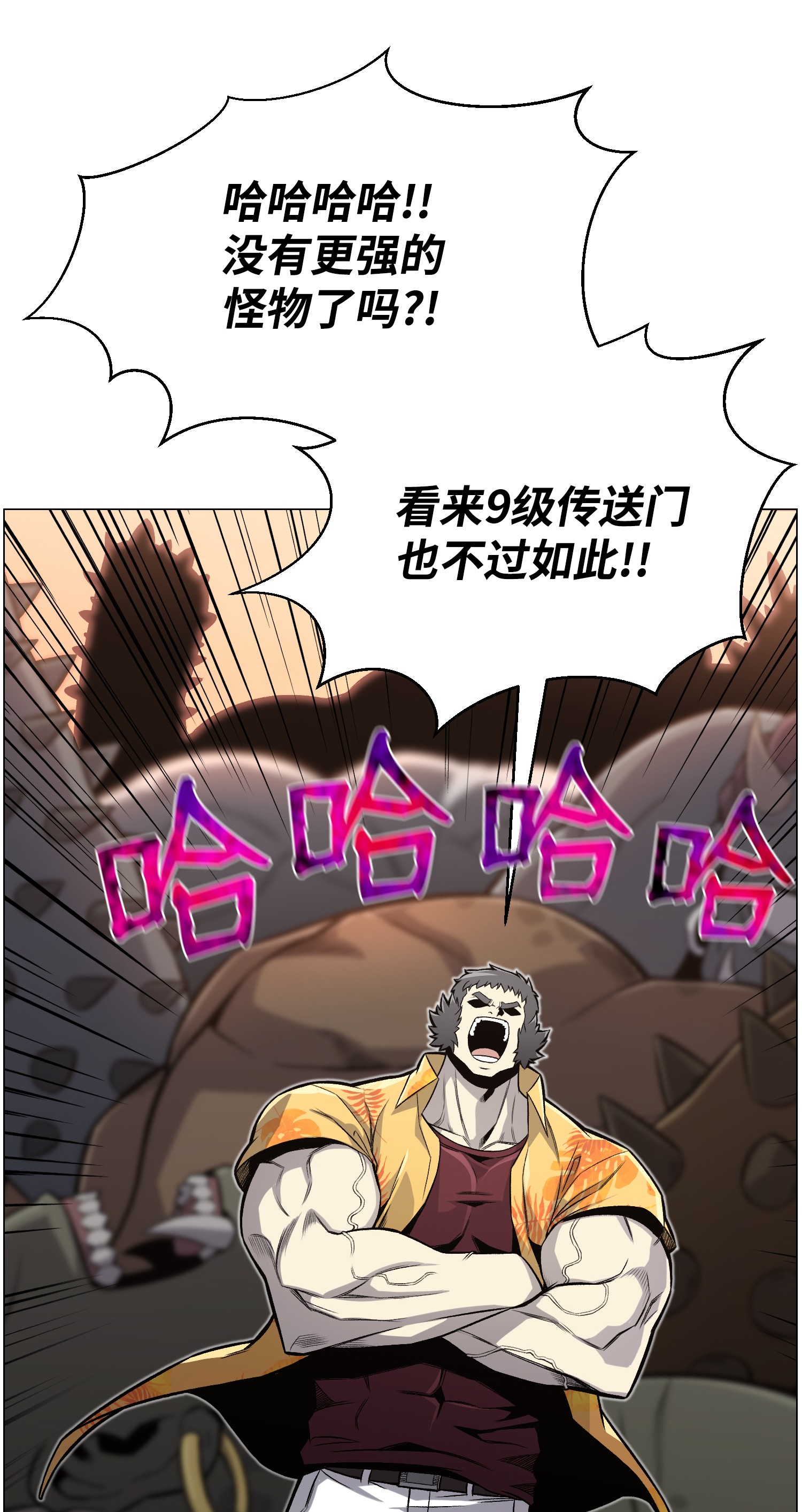 反派逆转50 秒杀