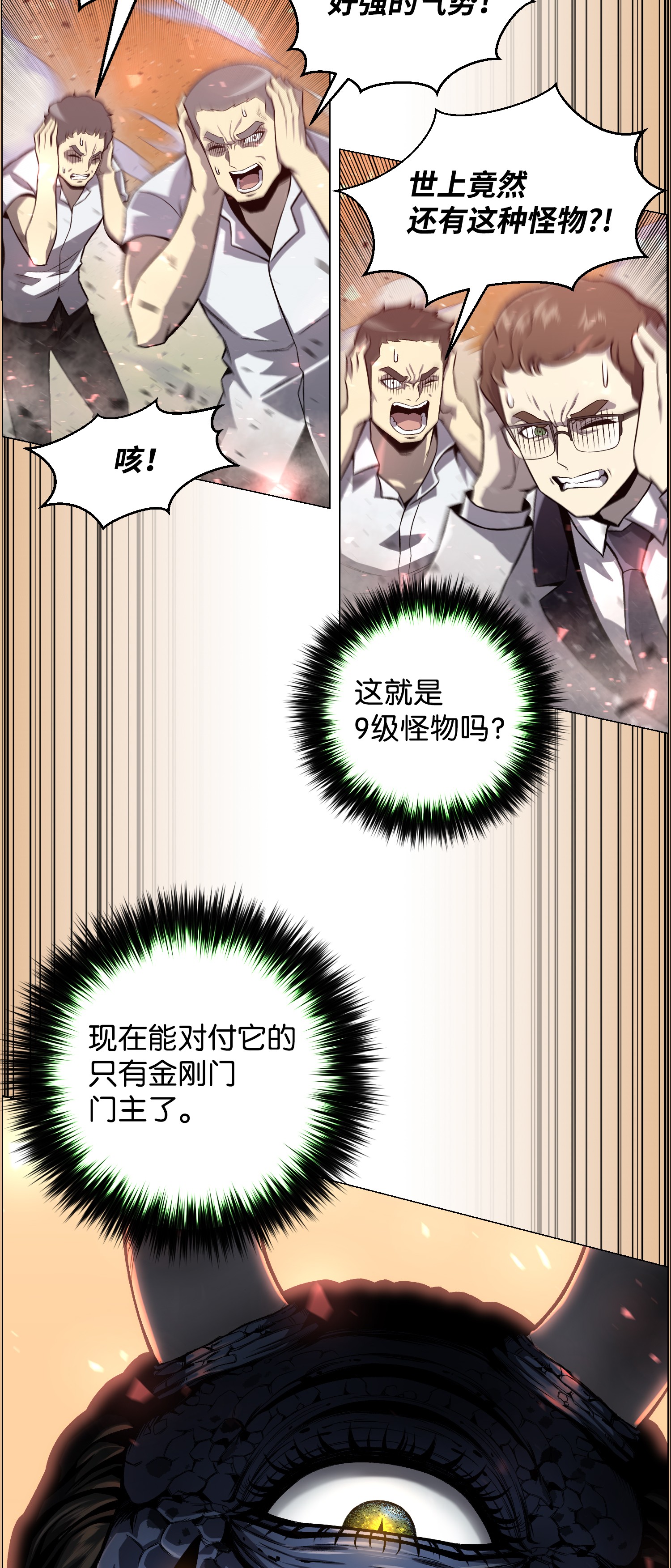 反派逆转50 秒杀