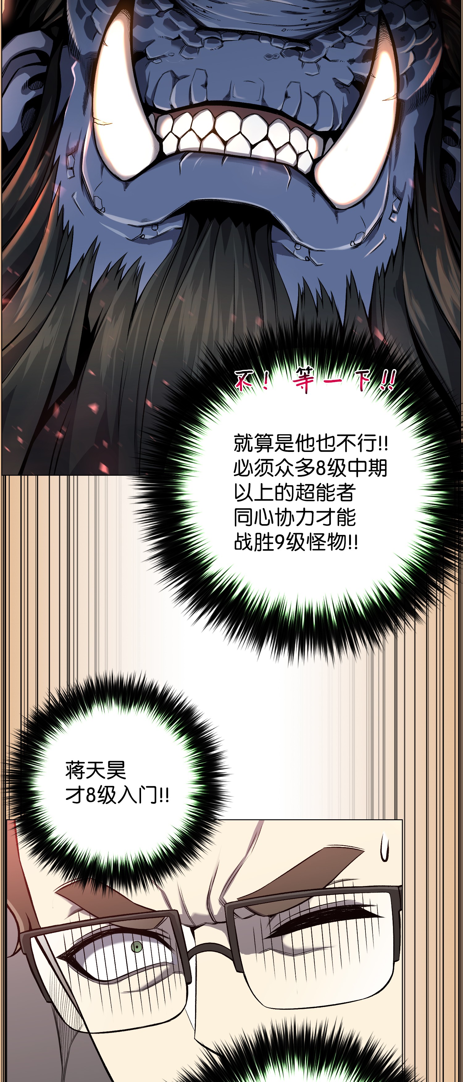 反派逆转50 秒杀