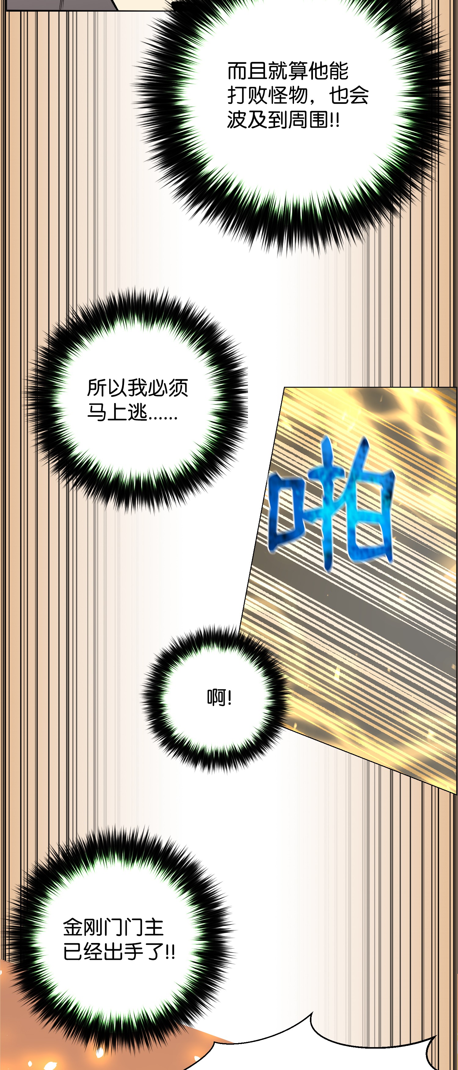 反派逆转50 秒杀