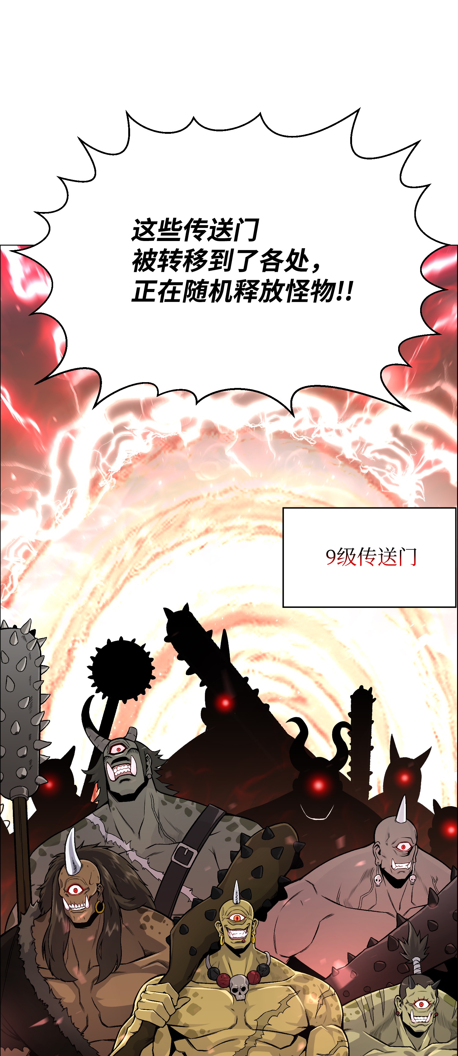 反派逆转50 秒杀